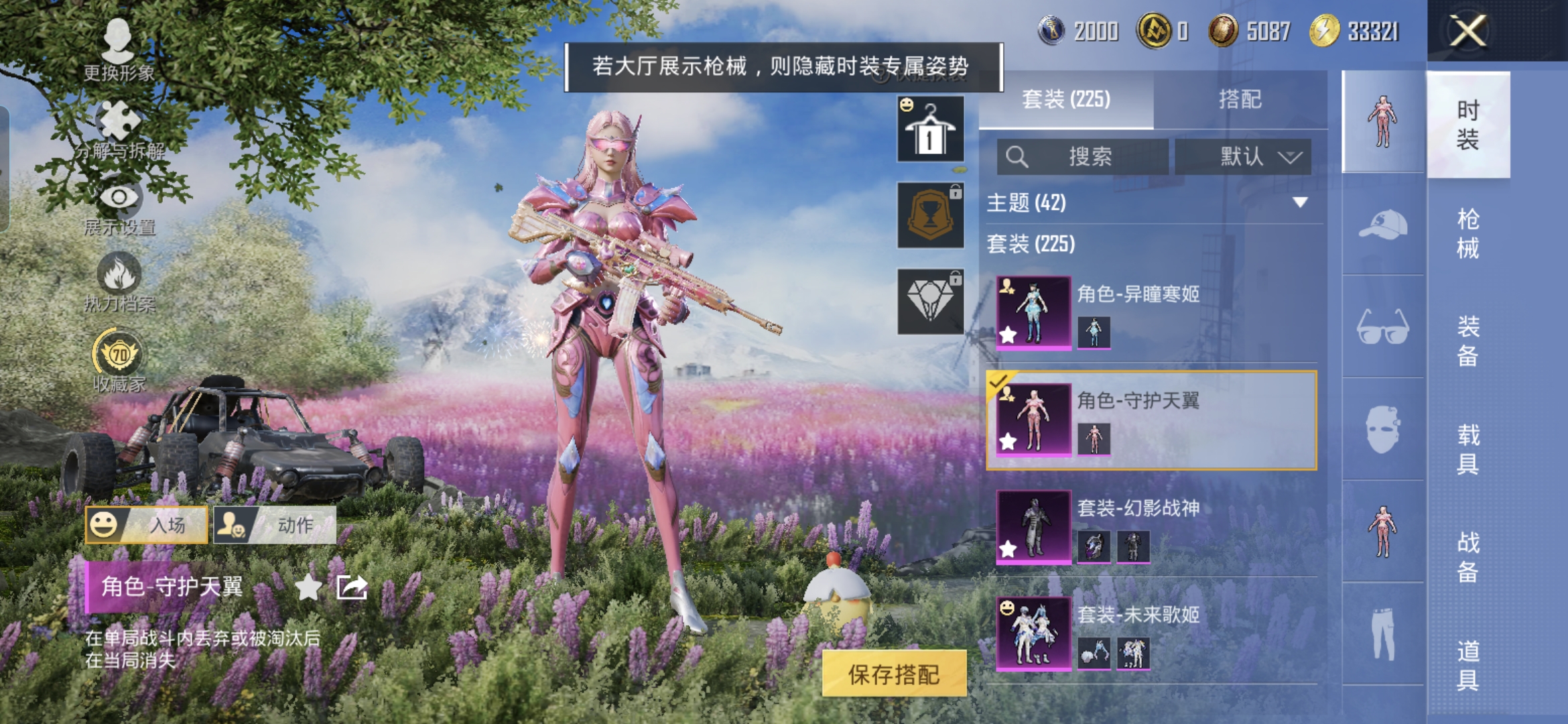 HPQM4287102和平精英账号详情图4