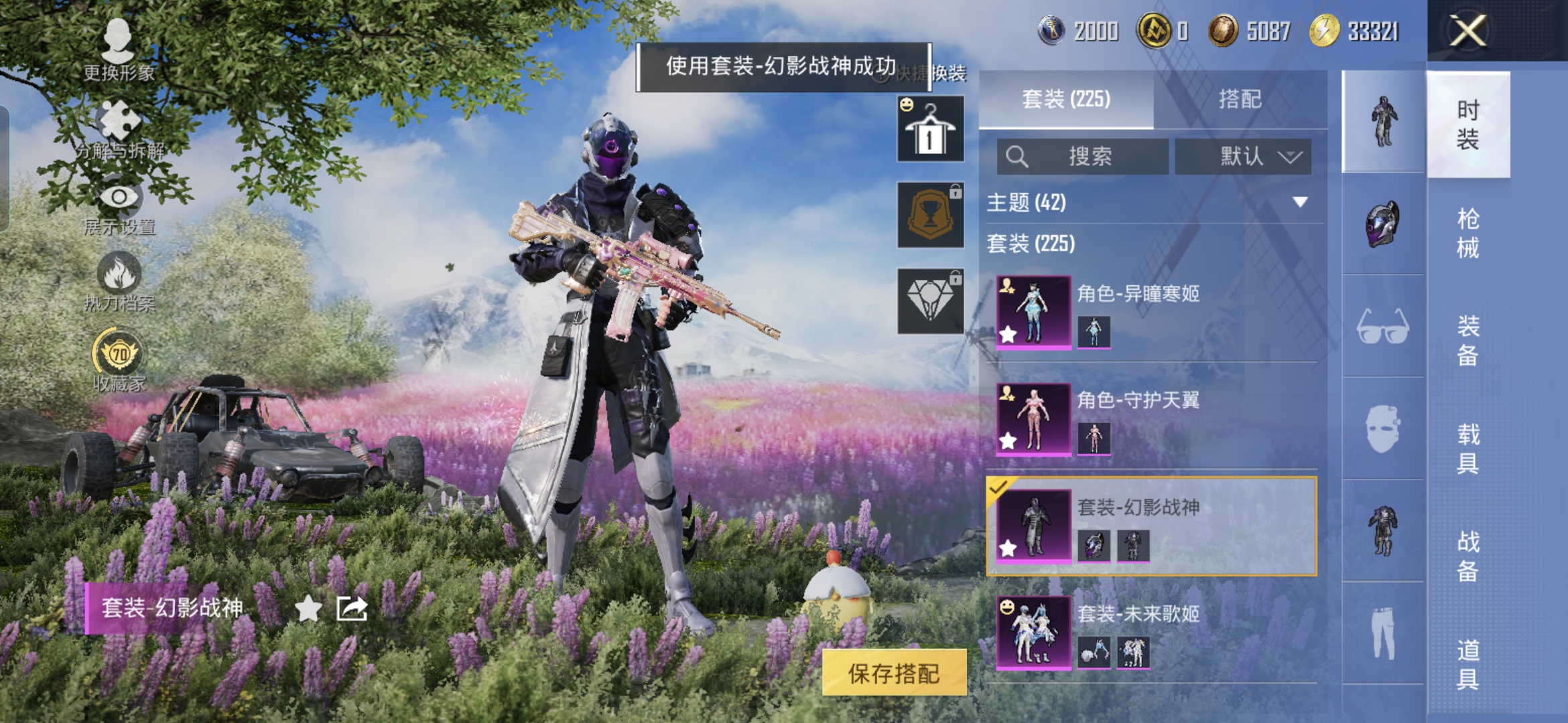 HPQM4287102和平精英账号详情图5