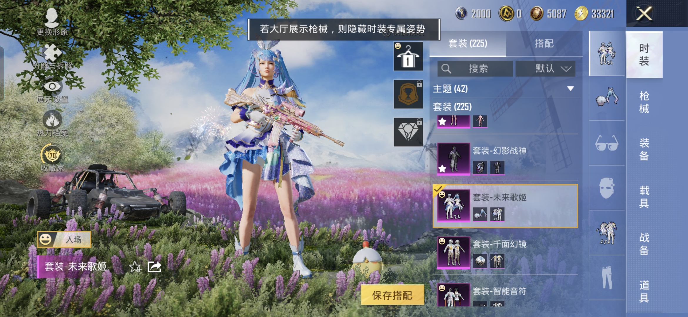 HPQM4287102和平精英账号详情图6