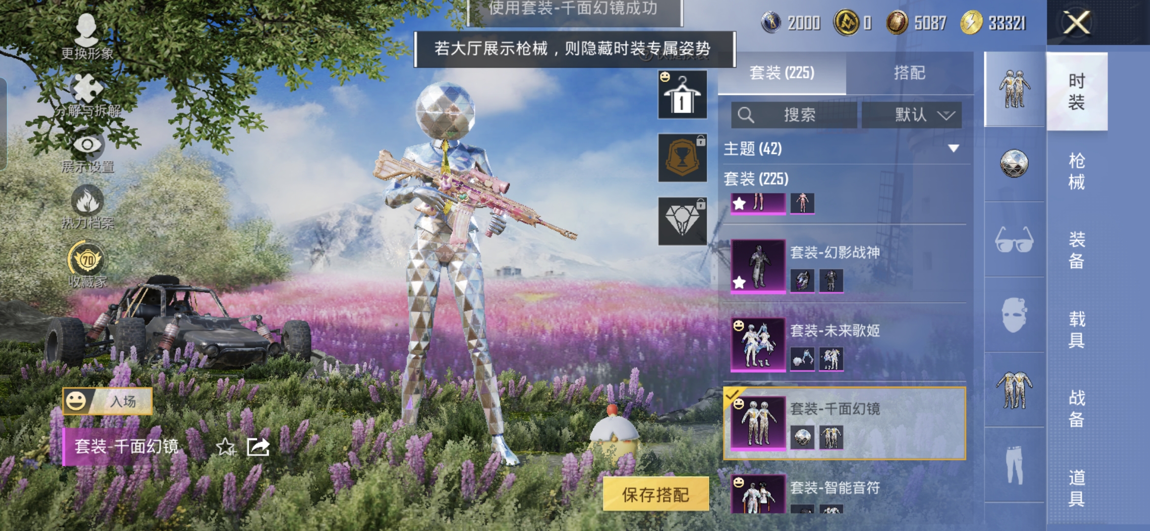 HPQM4287102和平精英账号详情图7