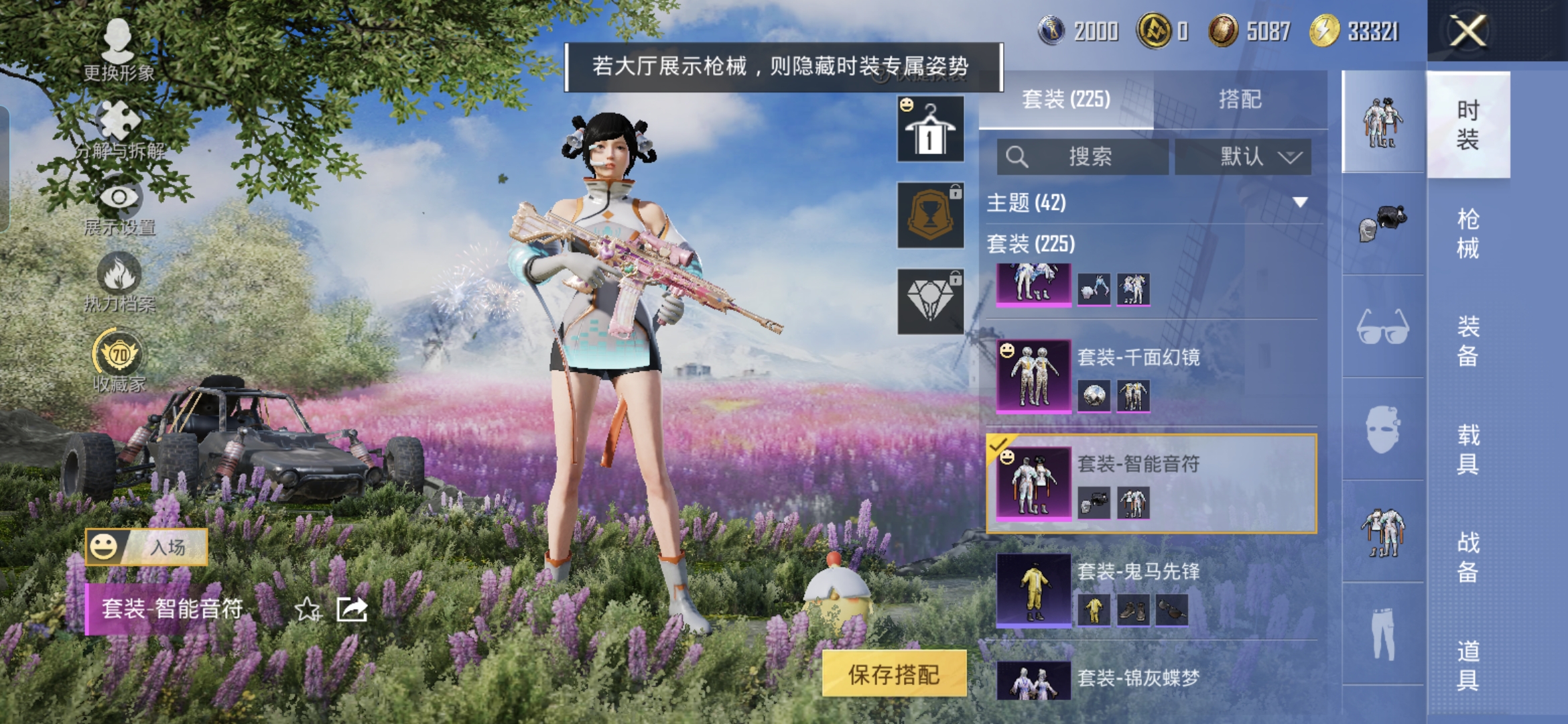 HPQM4287102和平精英账号详情图8