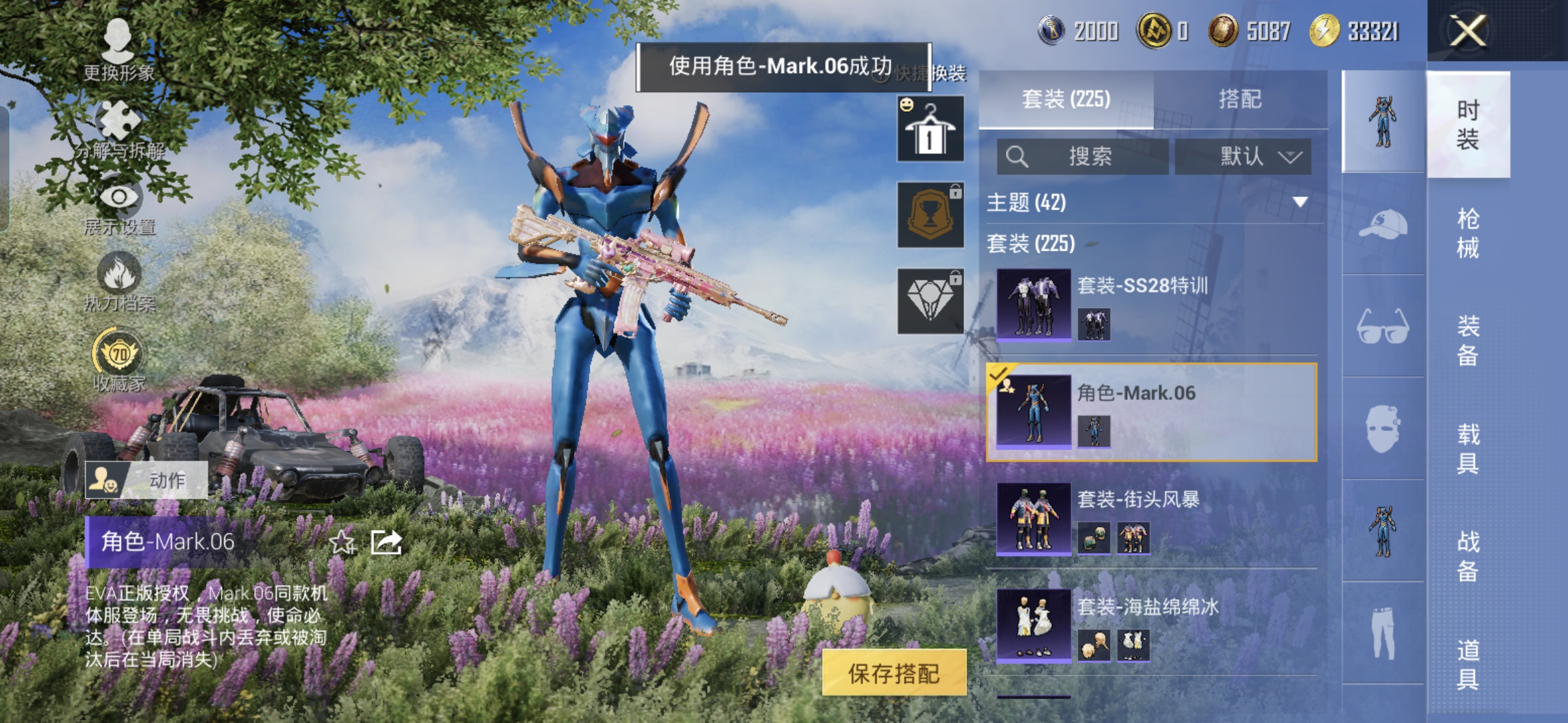 HPQM4287102和平精英账号详情图9