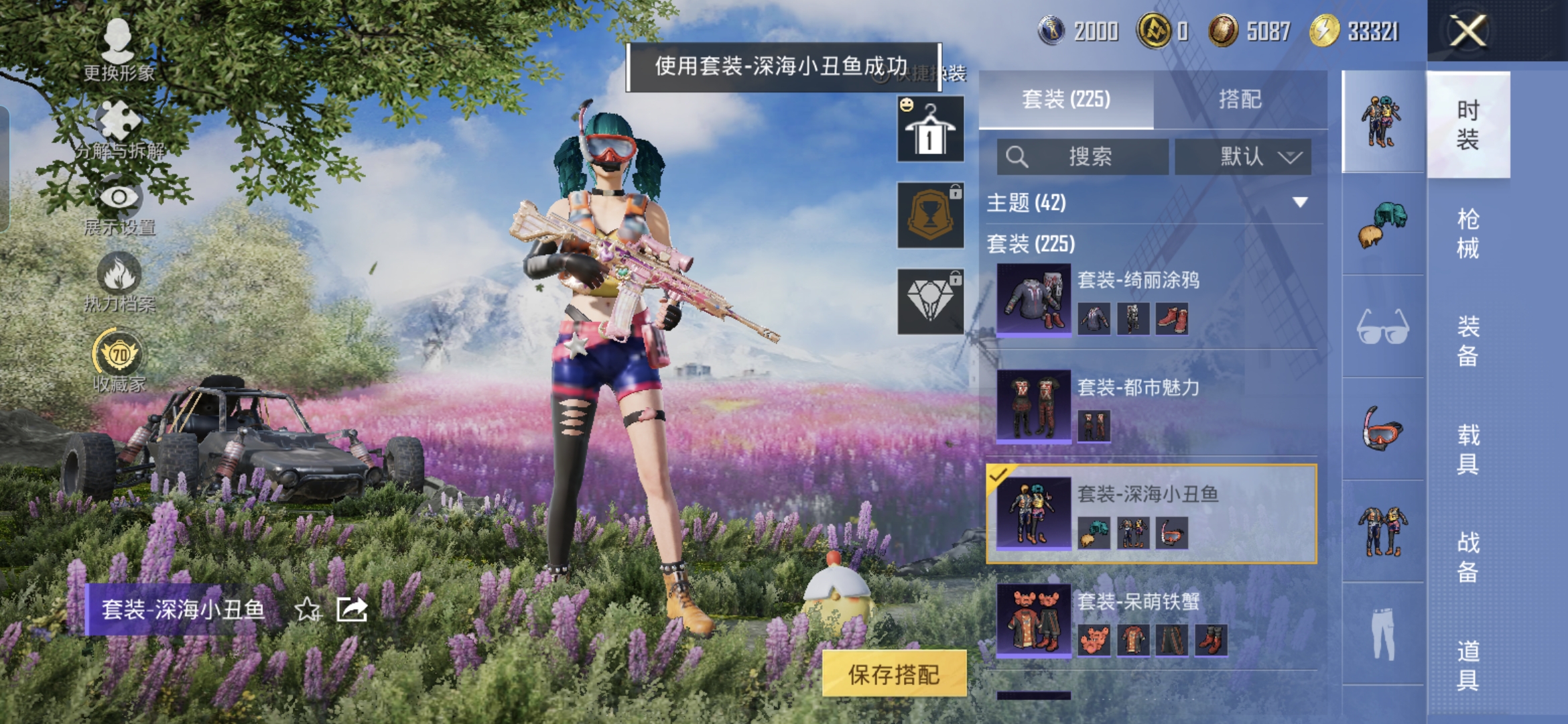 HPQM4287102和平精英账号详情图10