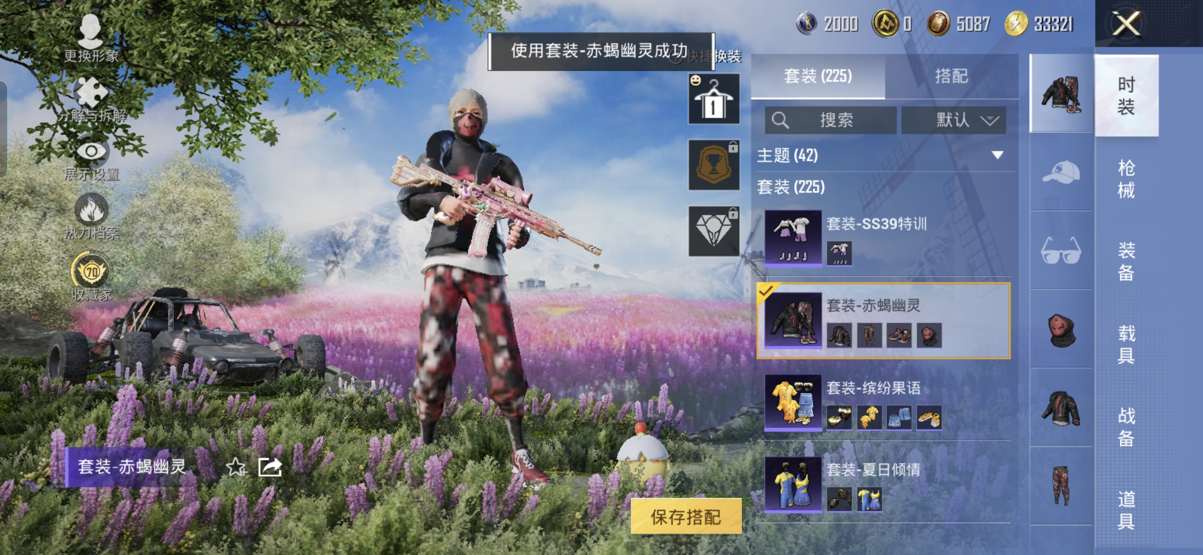HPQM4287102和平精英账号详情图11