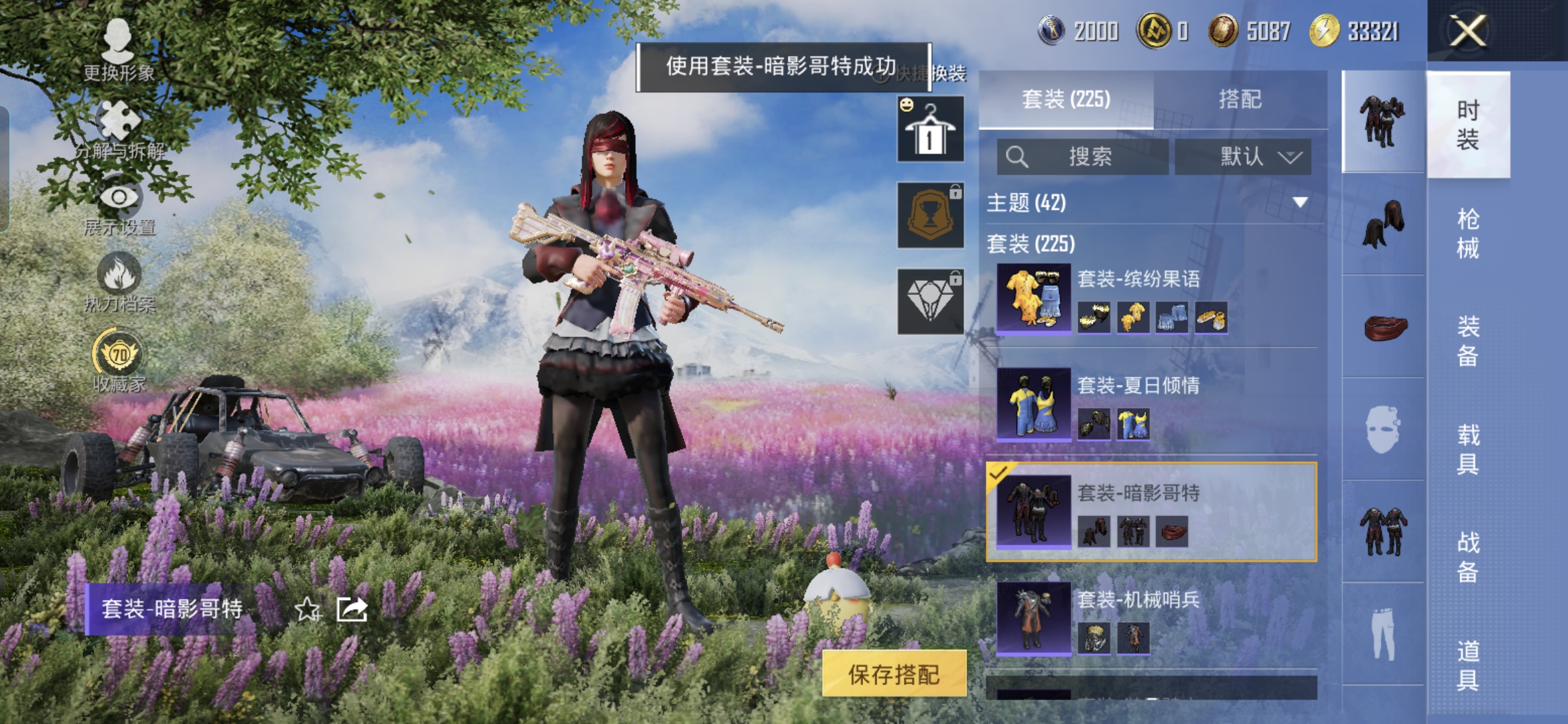 HPQM4287102和平精英账号详情图12