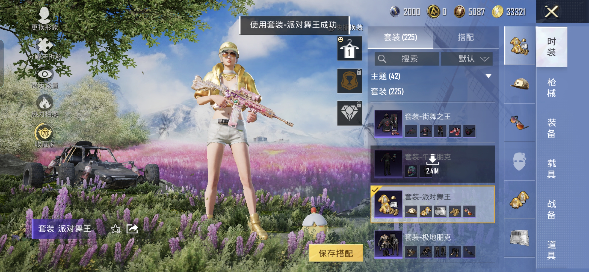 HPQM4287102和平精英账号详情图13