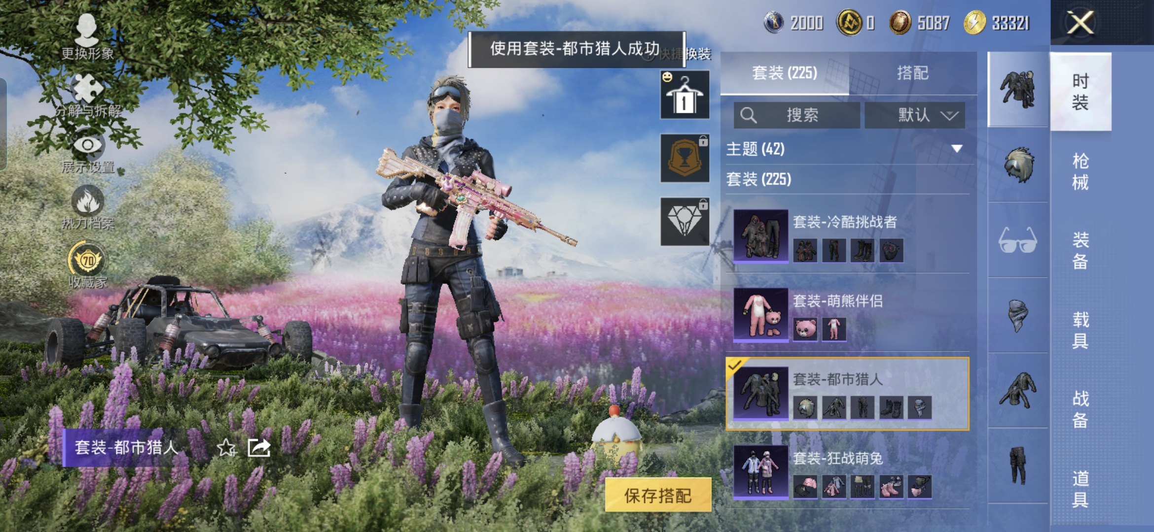 HPQM4287102和平精英账号详情图14