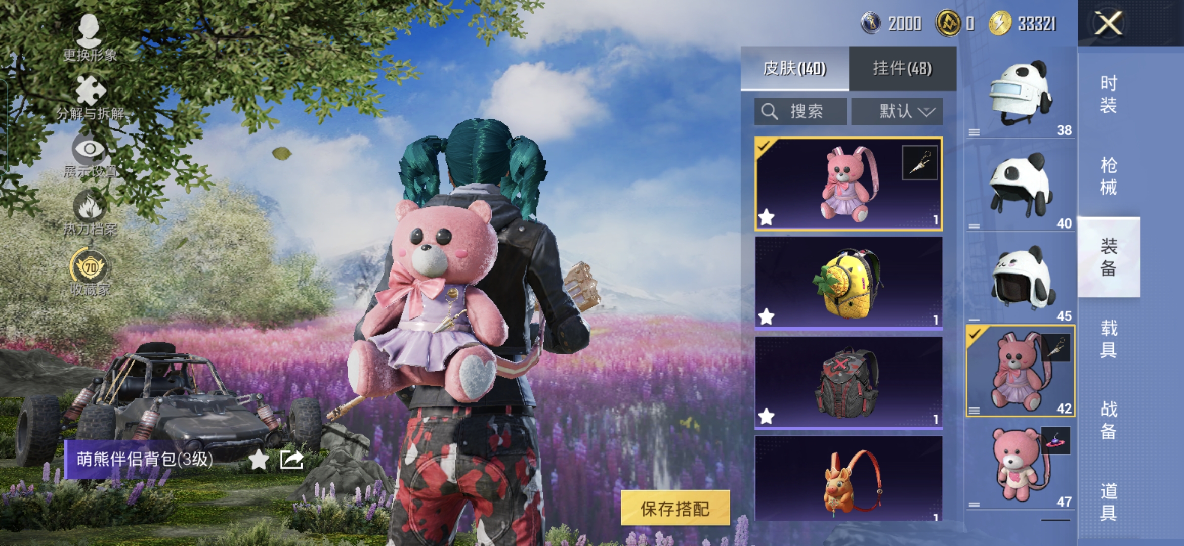 HPQM4287102和平精英账号详情图15