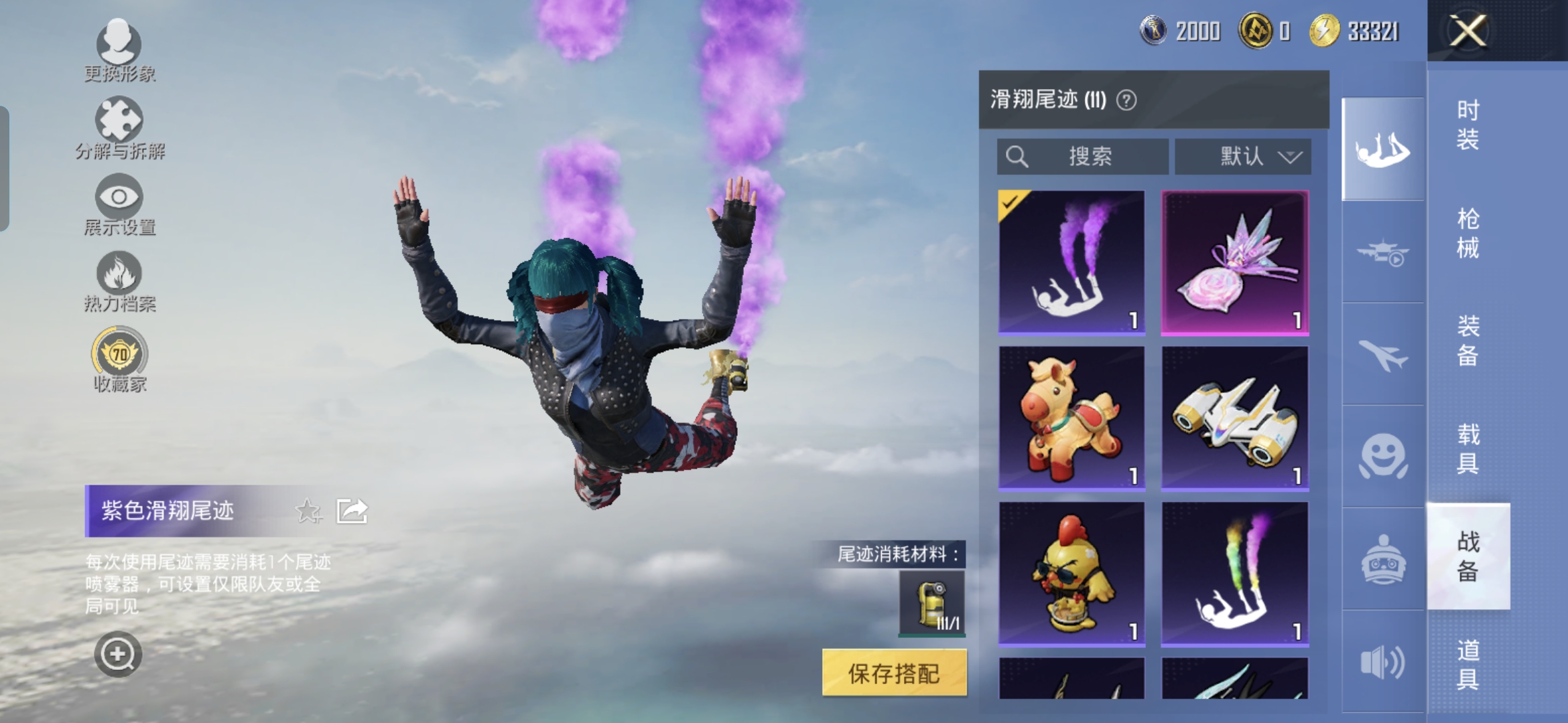 HPQM4287102和平精英账号详情图17