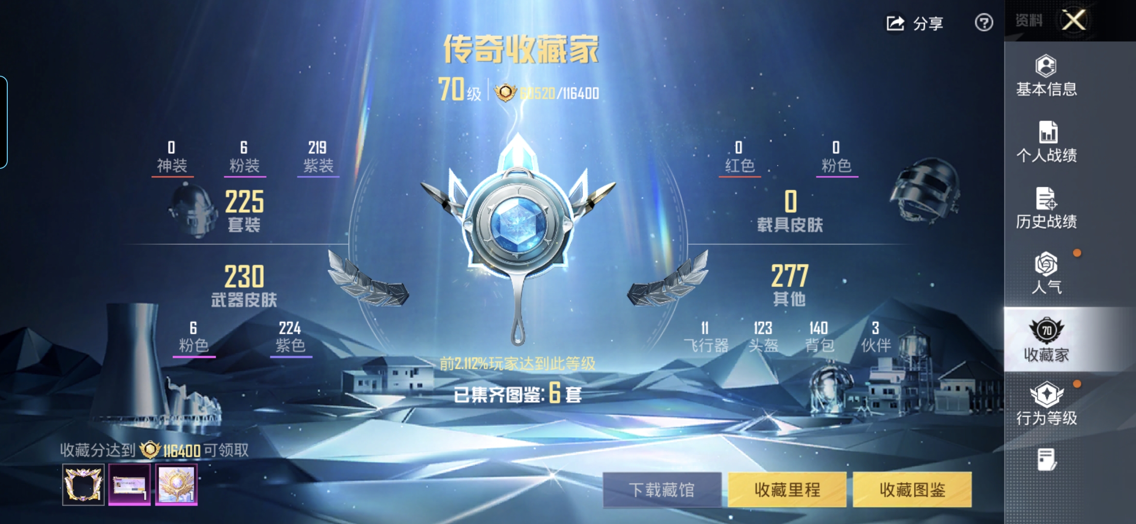 HPQM4287102和平精英账号详情图27