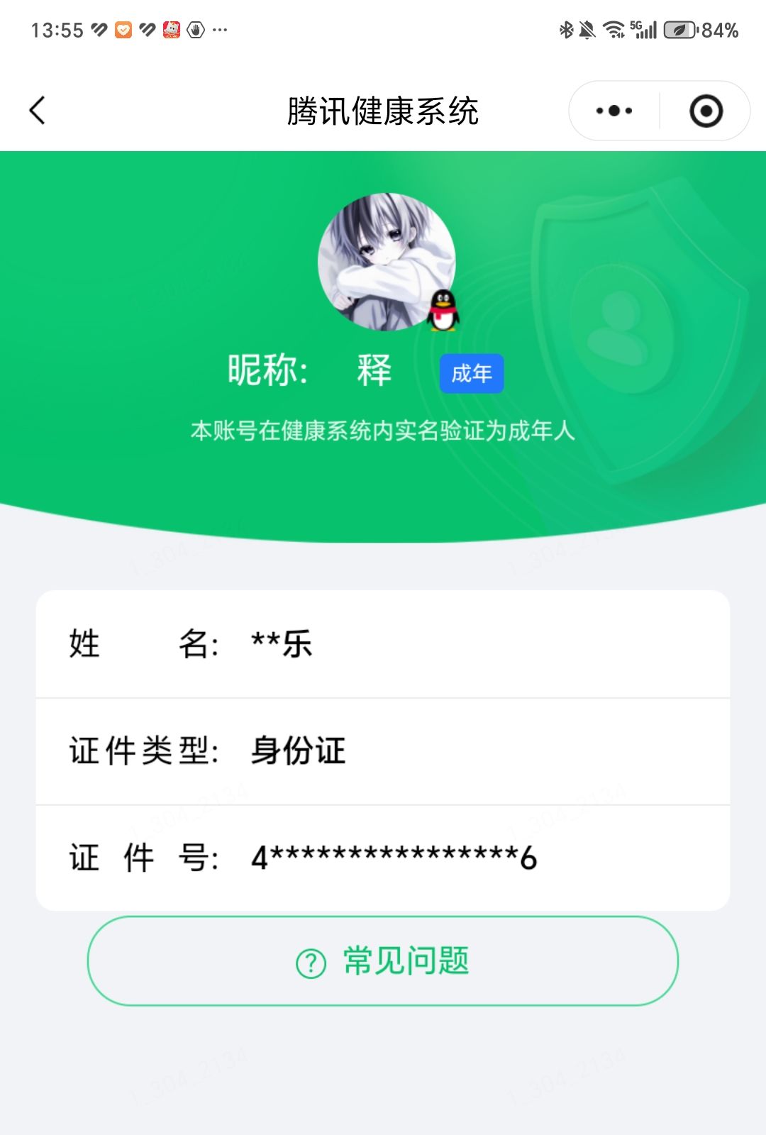 HPQM4287102和平精英账号详情图28