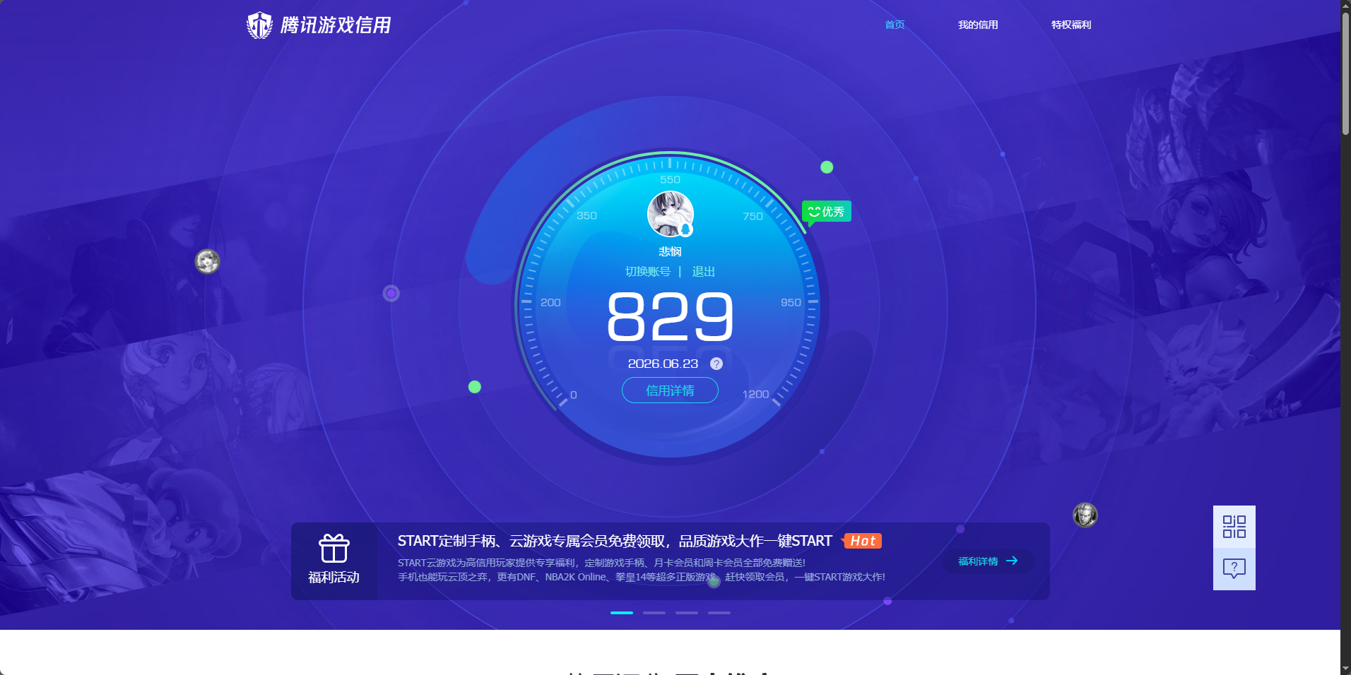 HPQM4287102和平精英账号详情图30