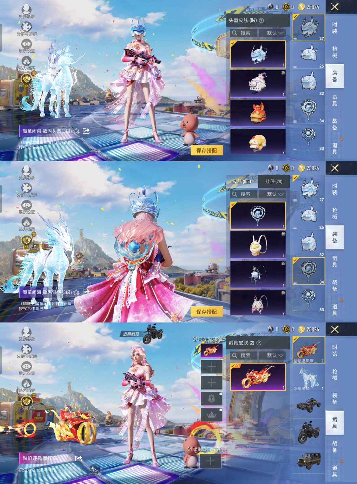 HPQM4261645和平精英账号详情图3