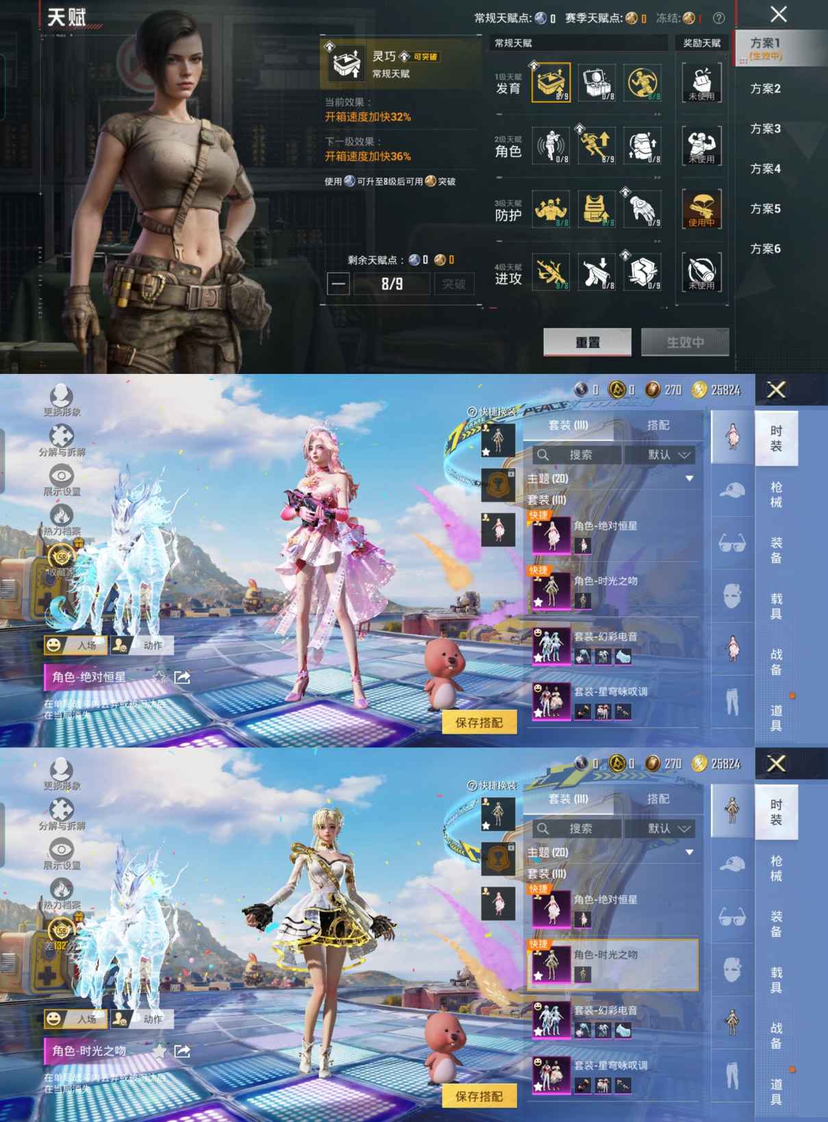 HPQM4261645和平精英账号详情图5