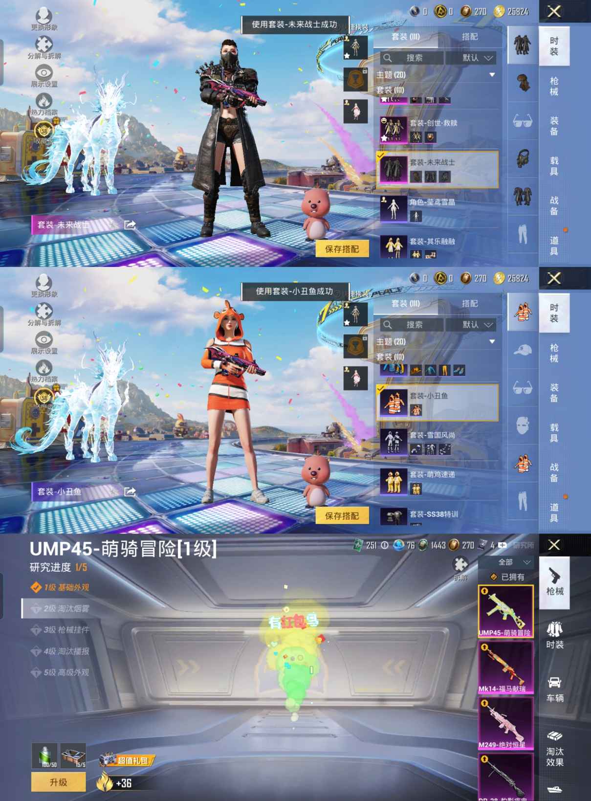 HPQM4261645和平精英账号详情图7