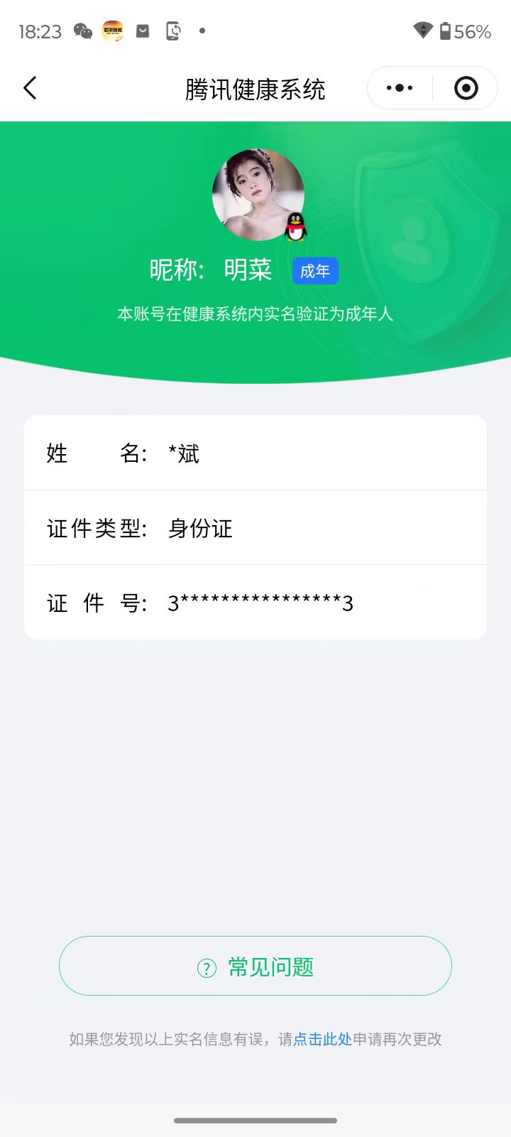 HPQM4261645和平精英账号详情图10