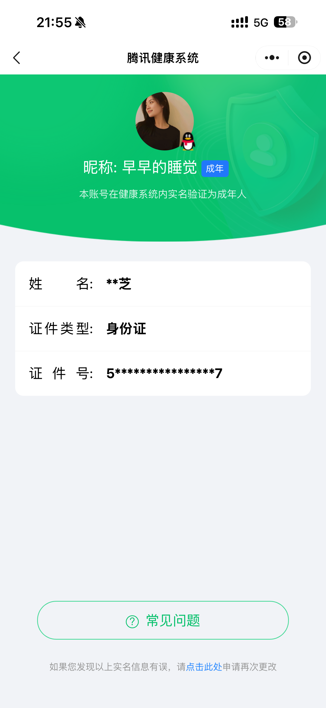 HPQM4261705和平精英账号详情图17