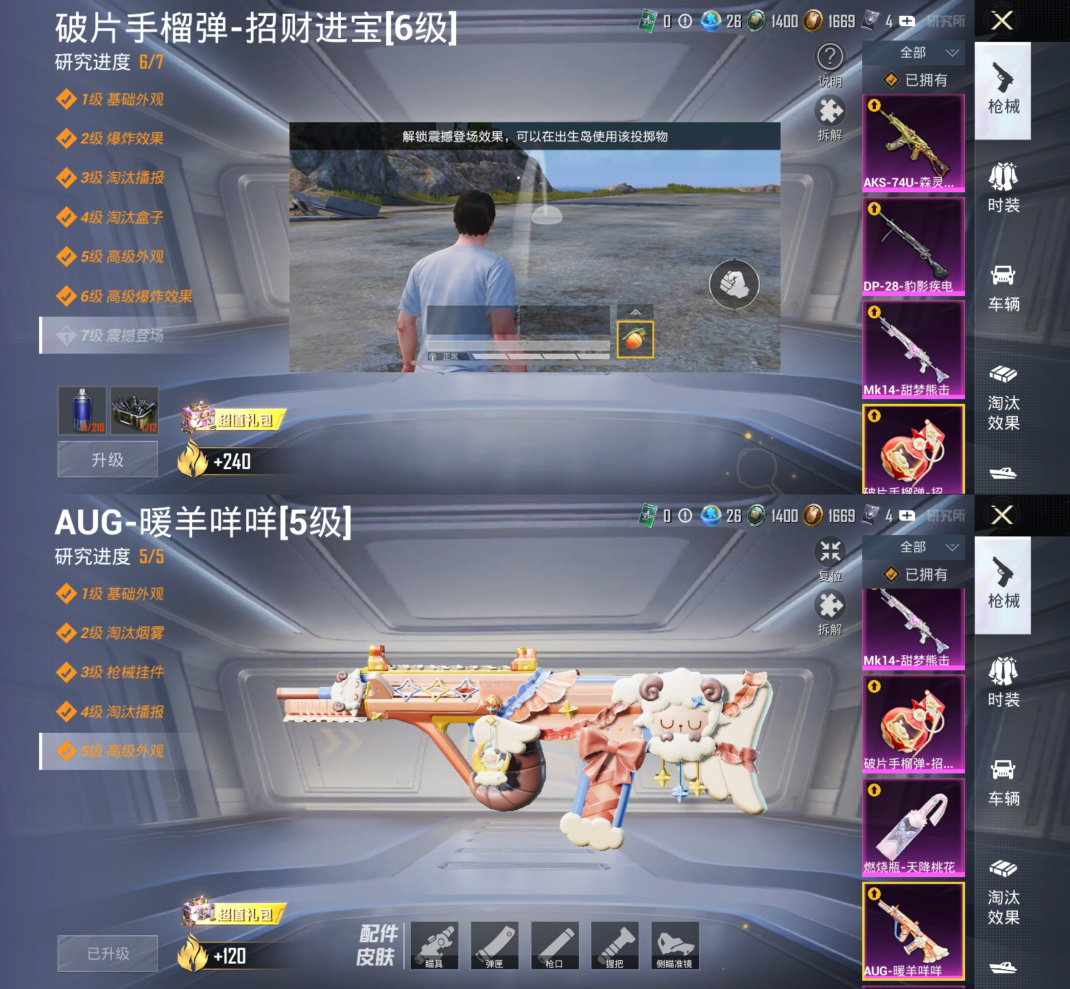 HPQM4261705和平精英账号详情图9