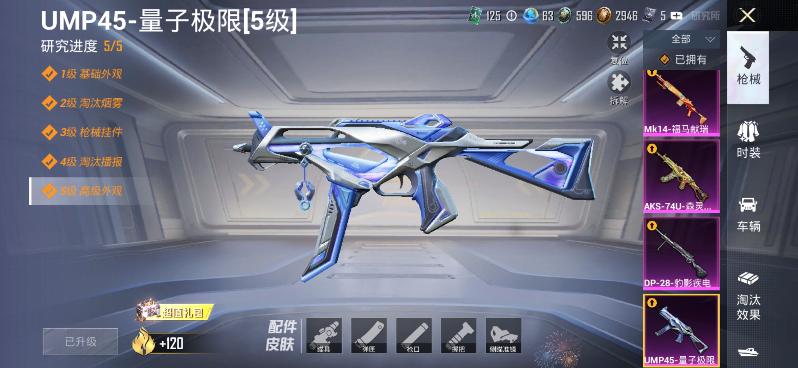 HPQM4261735和平精英账号详情图11
