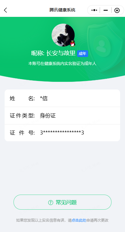 HPQM4261735和平精英账号详情图14