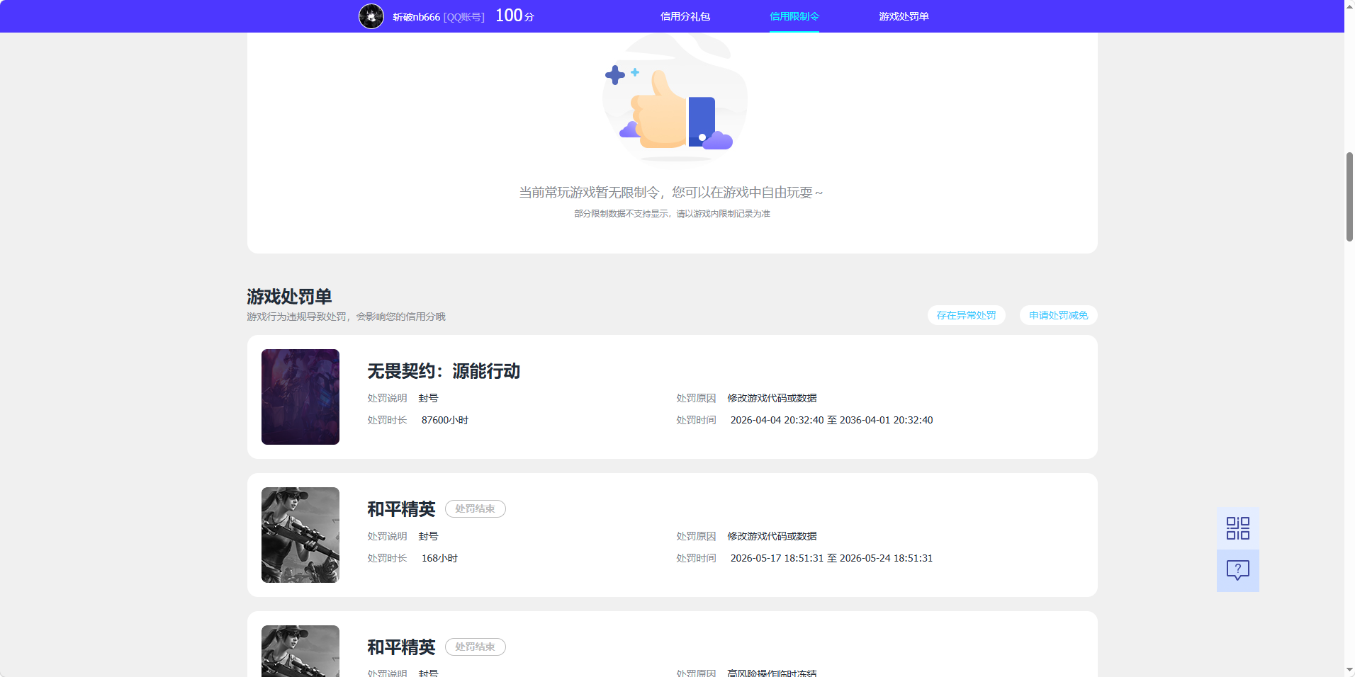 HPQM4261735和平精英账号详情图15
