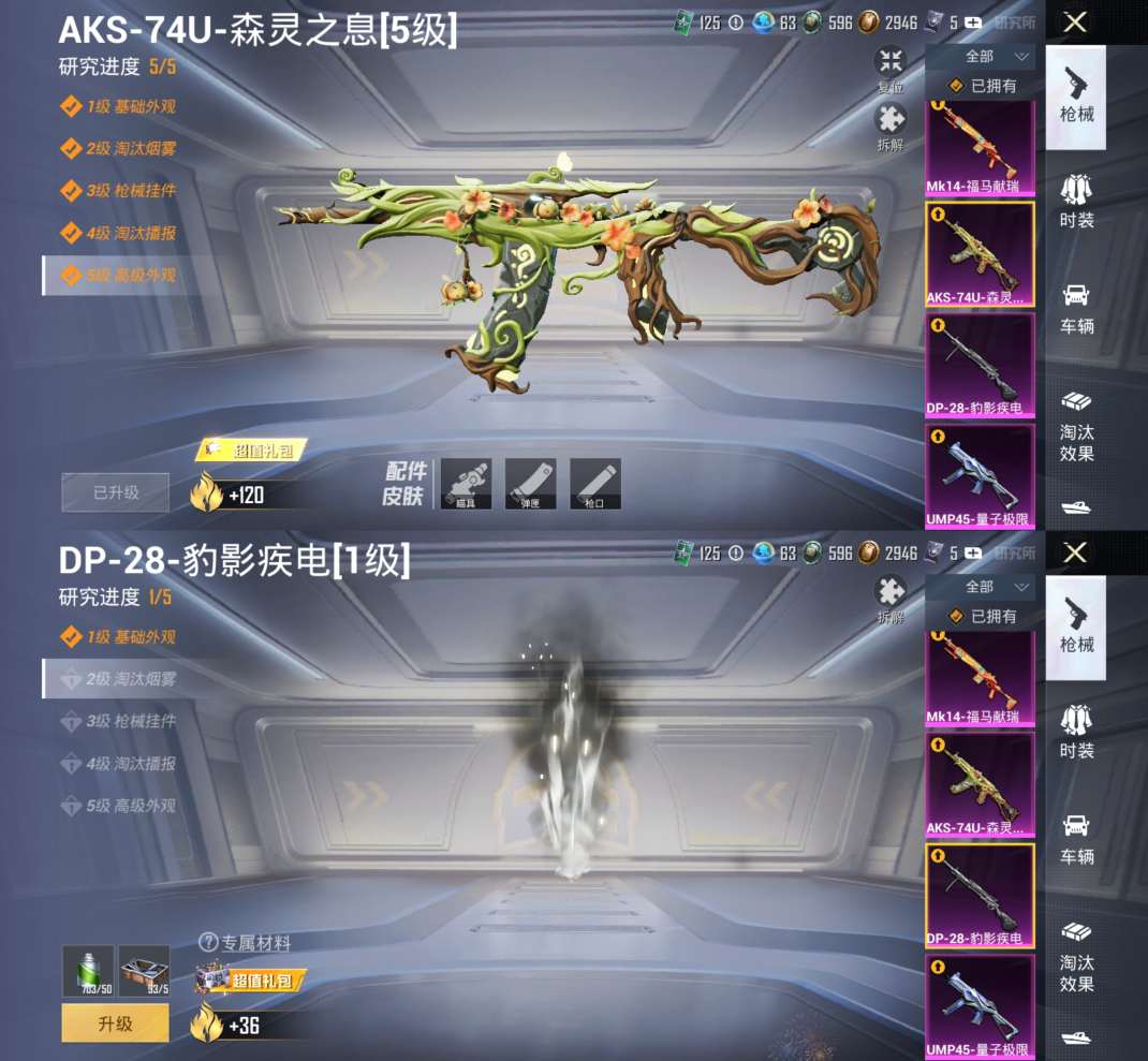 HPQM4261735和平精英账号详情图10