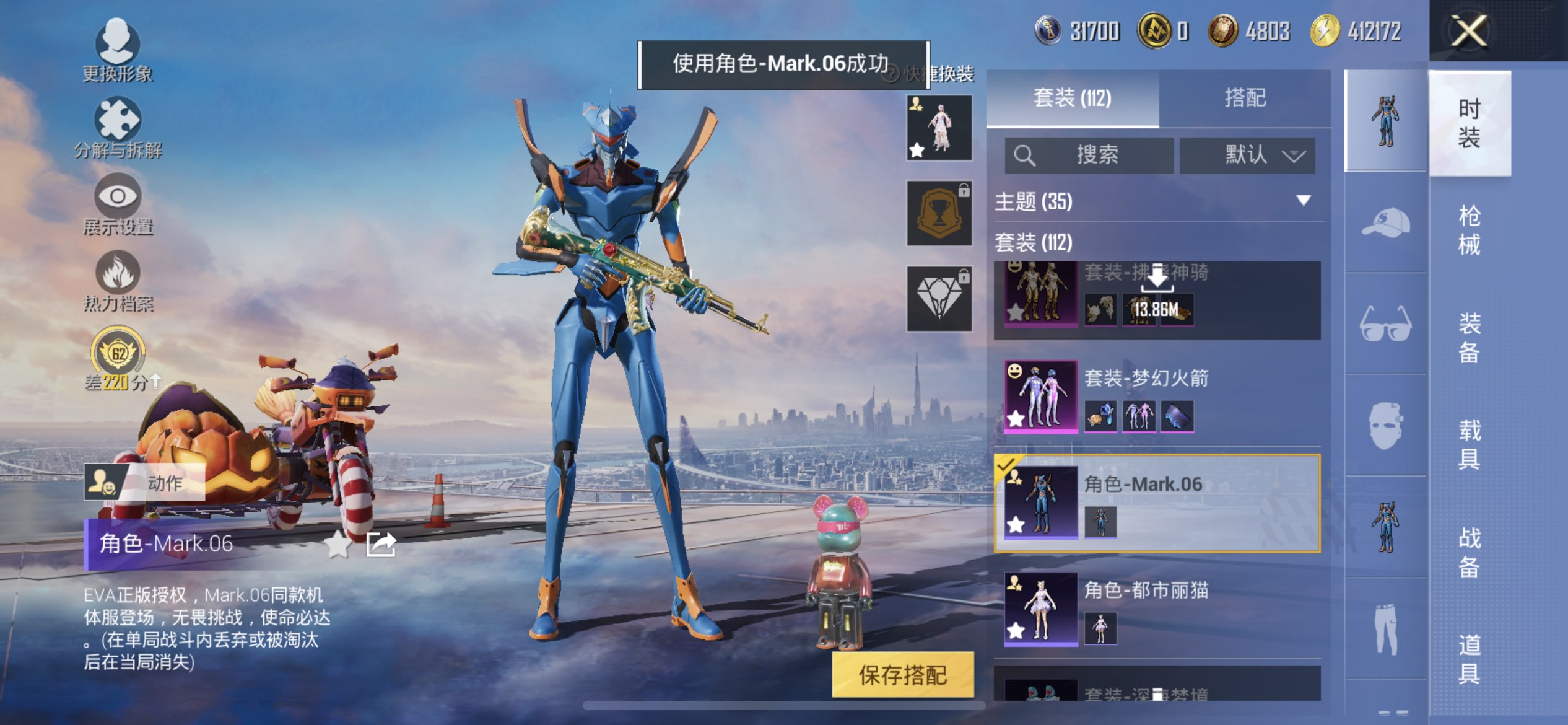 HPQM4261644和平精英账号详情图3