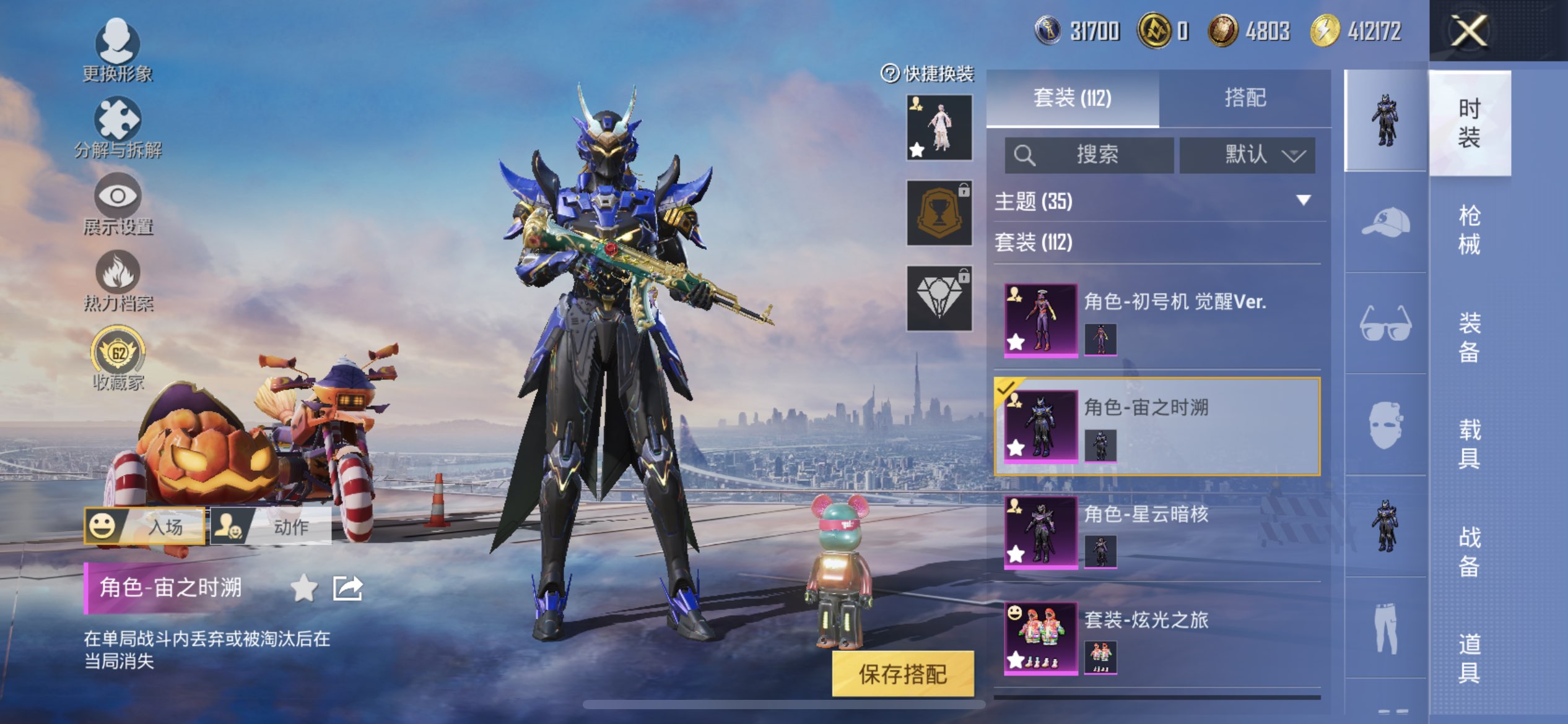 HPQM4261644和平精英账号详情图4