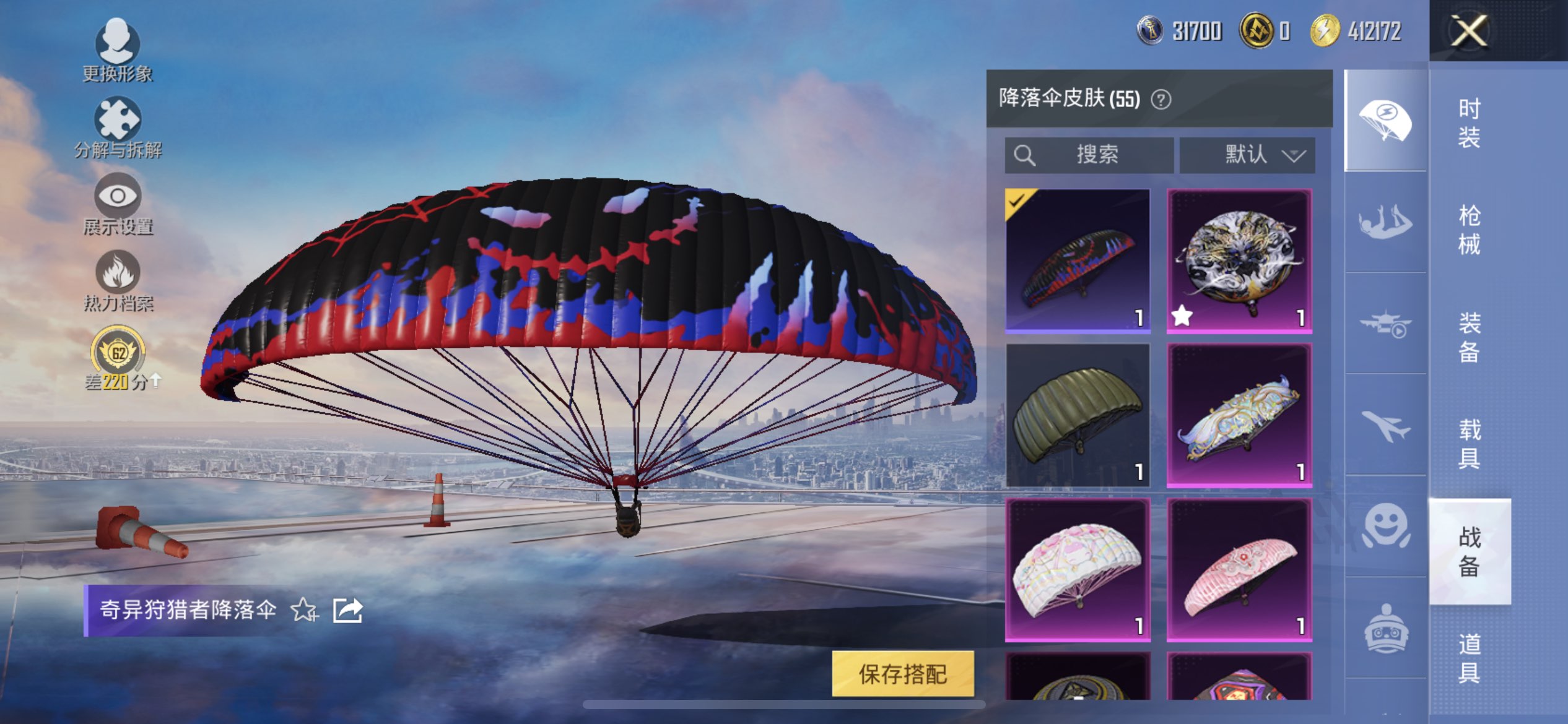 HPQM4261644和平精英账号详情图5