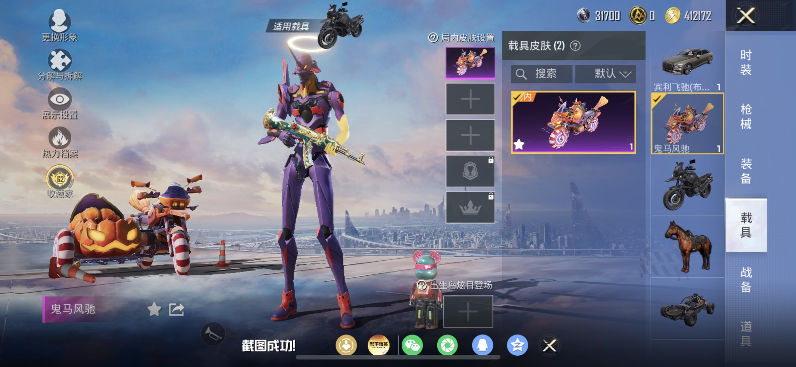 HPQM4261644和平精英账号详情图6