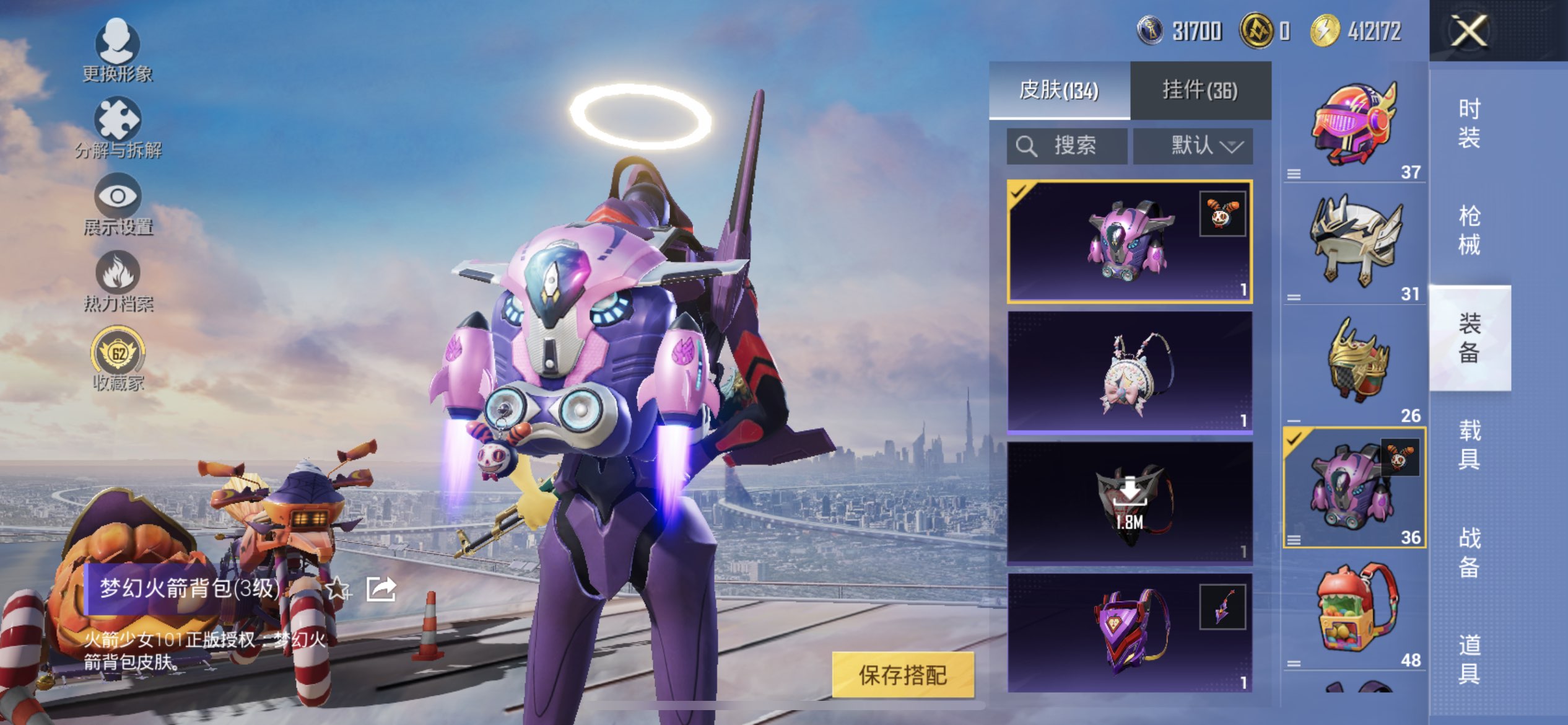 HPQM4261644和平精英账号详情图7