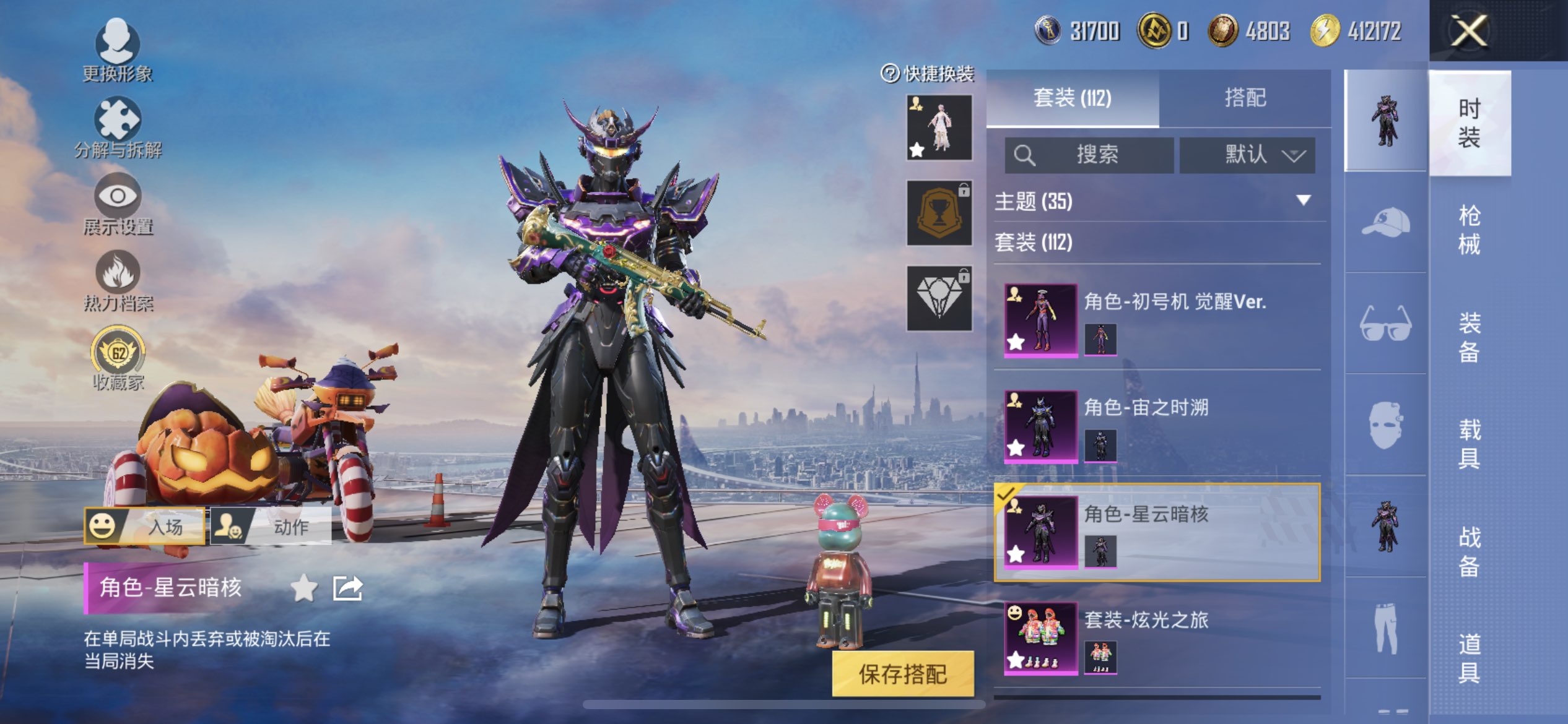 HPQM4261644和平精英账号详情图8