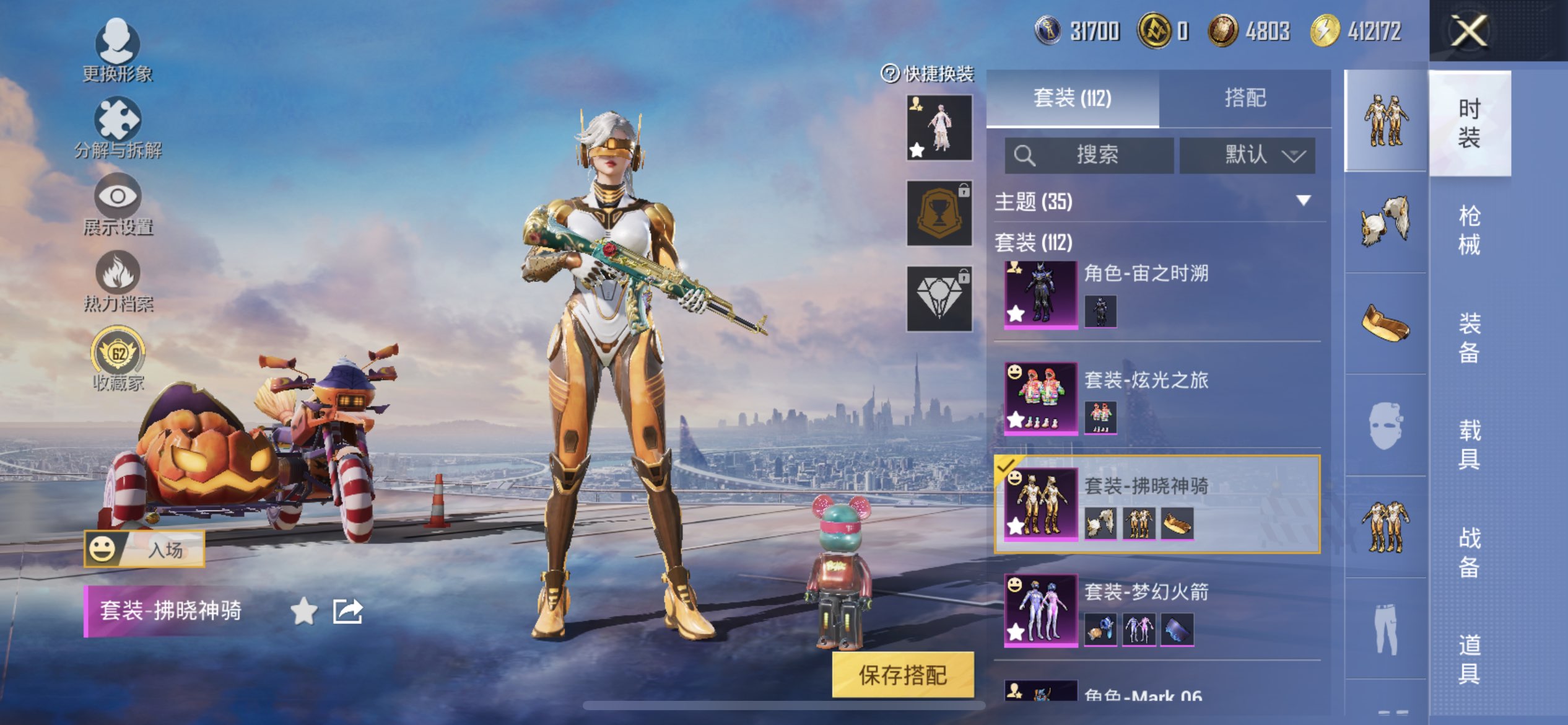 HPQM4261644和平精英账号详情图9