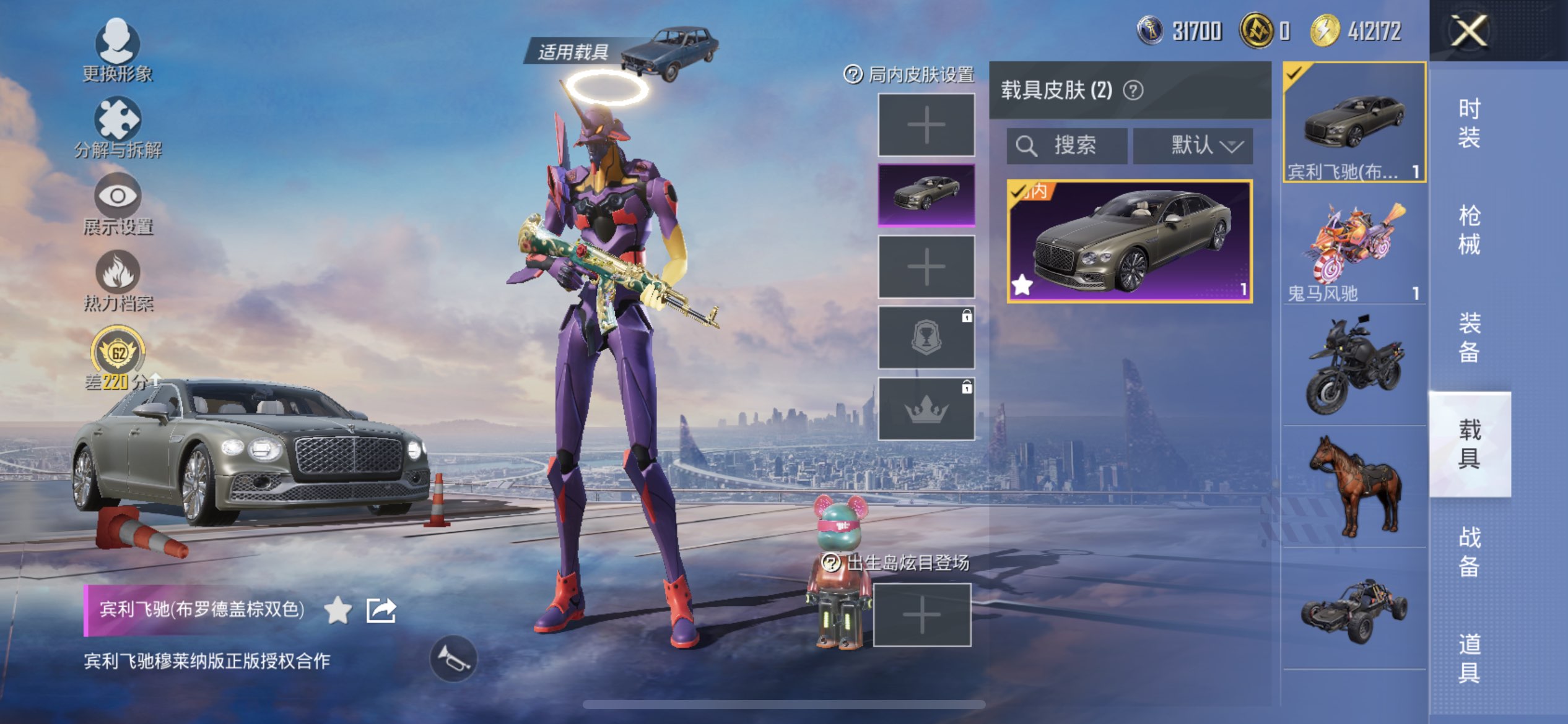 HPQM4261644和平精英账号详情图11