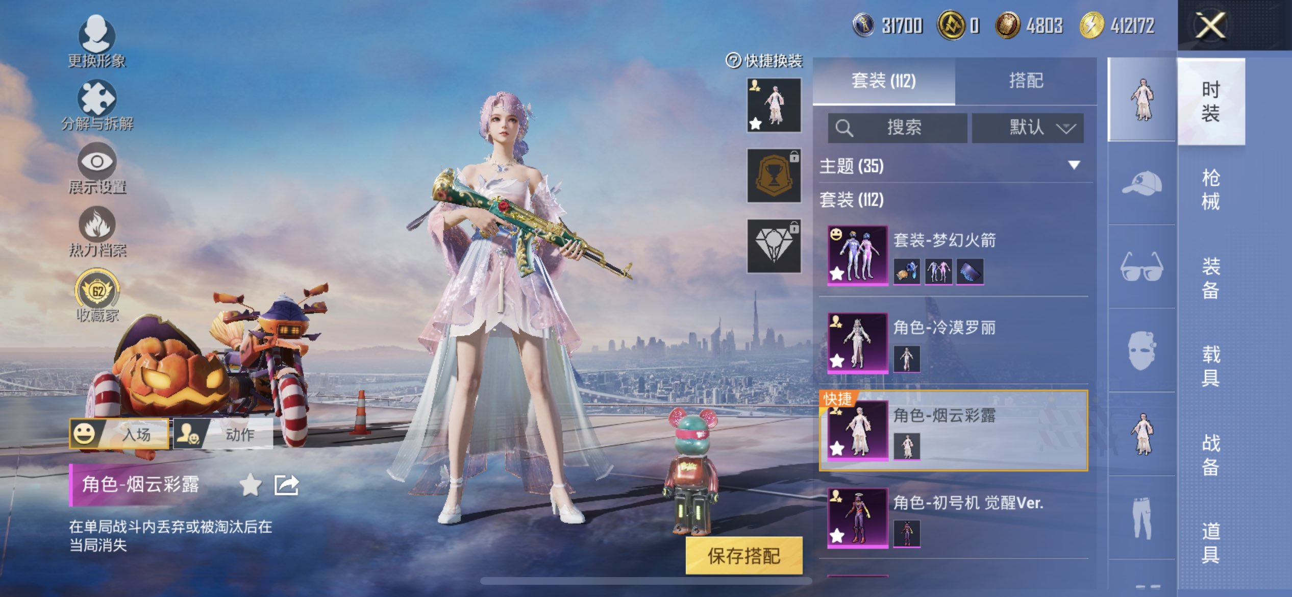 HPQM4261644和平精英账号详情图12