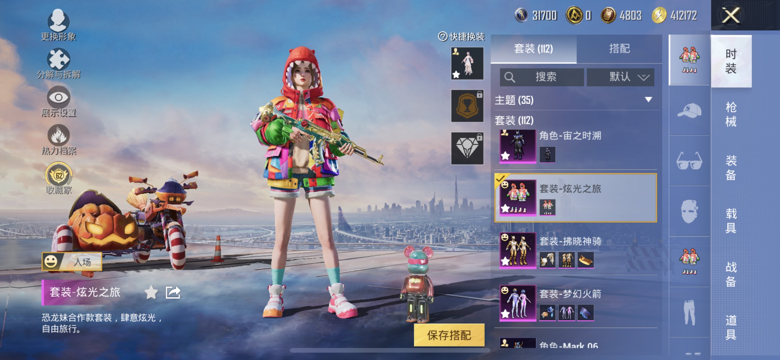 HPQM4261644和平精英账号详情图13