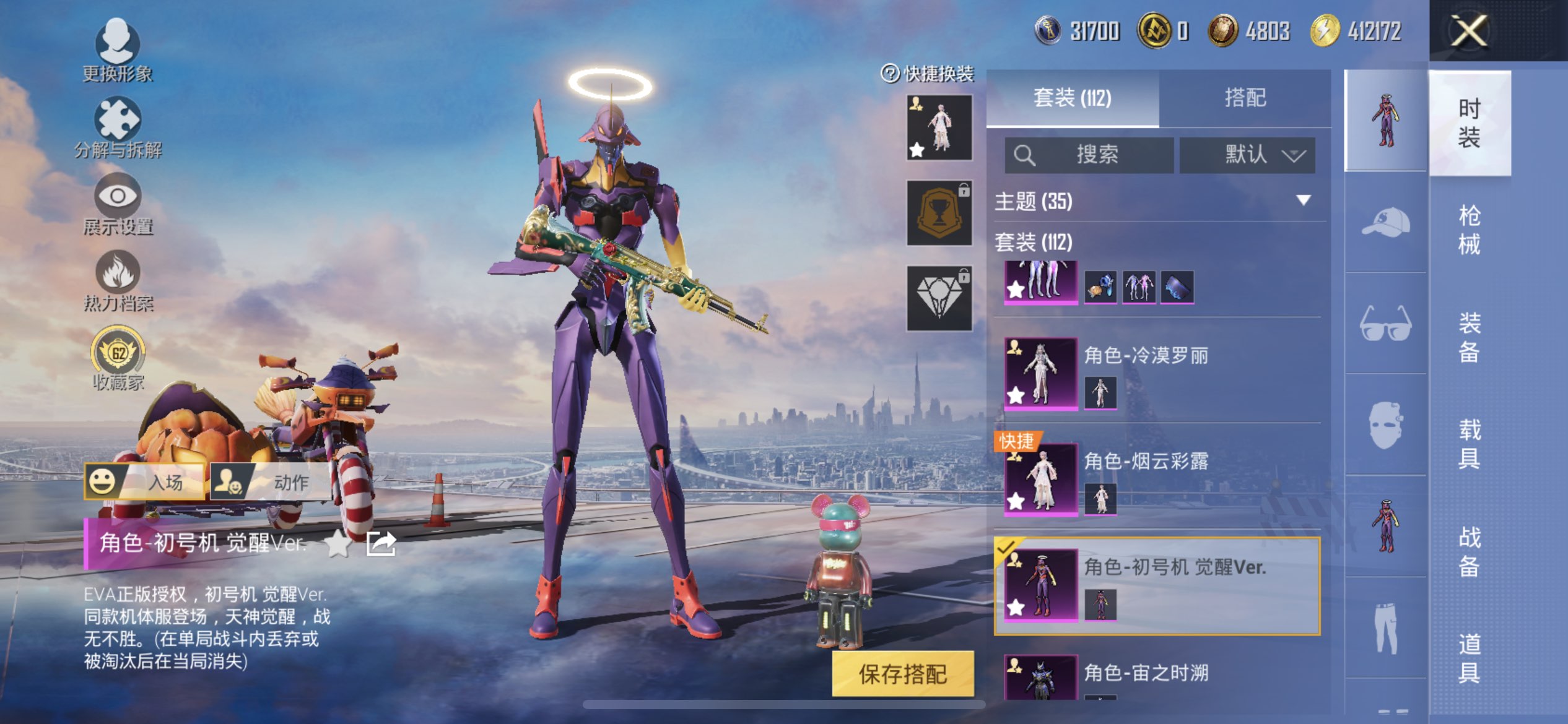 HPQM4261644和平精英账号详情图14
