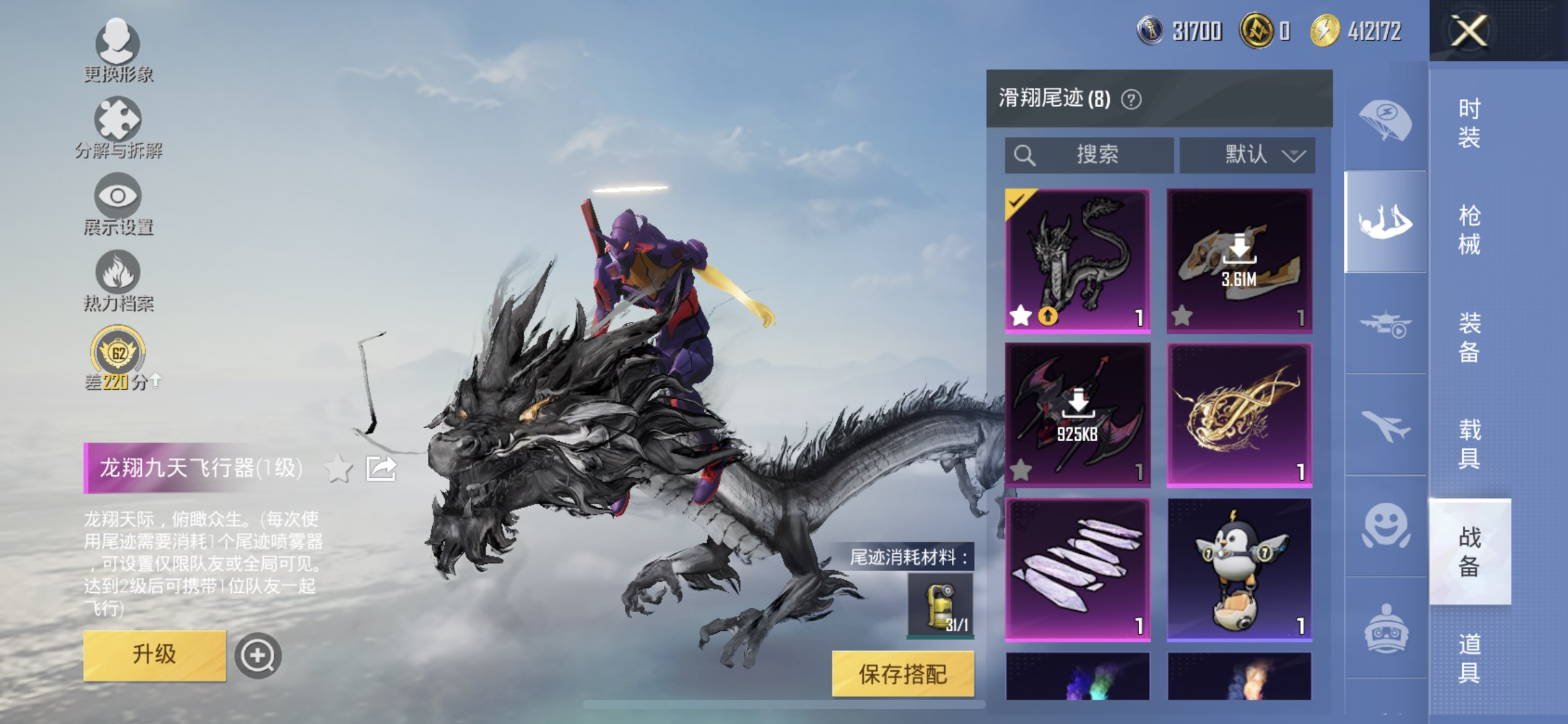 HPQM4261644和平精英账号详情图15