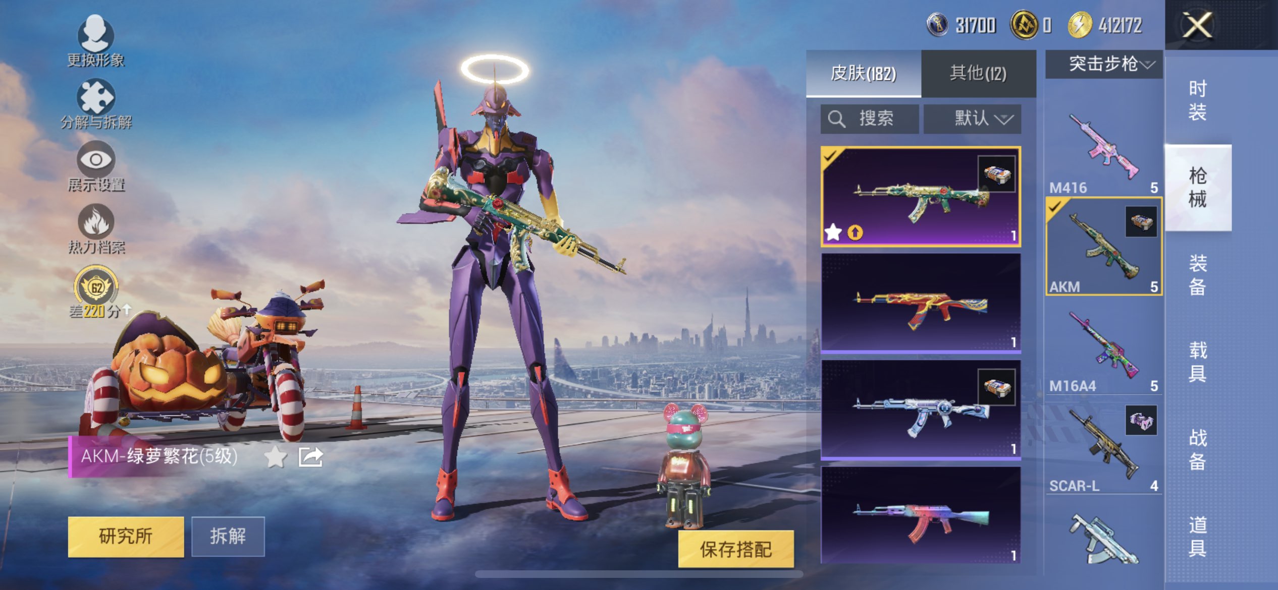 HPQM4261644和平精英账号详情图16