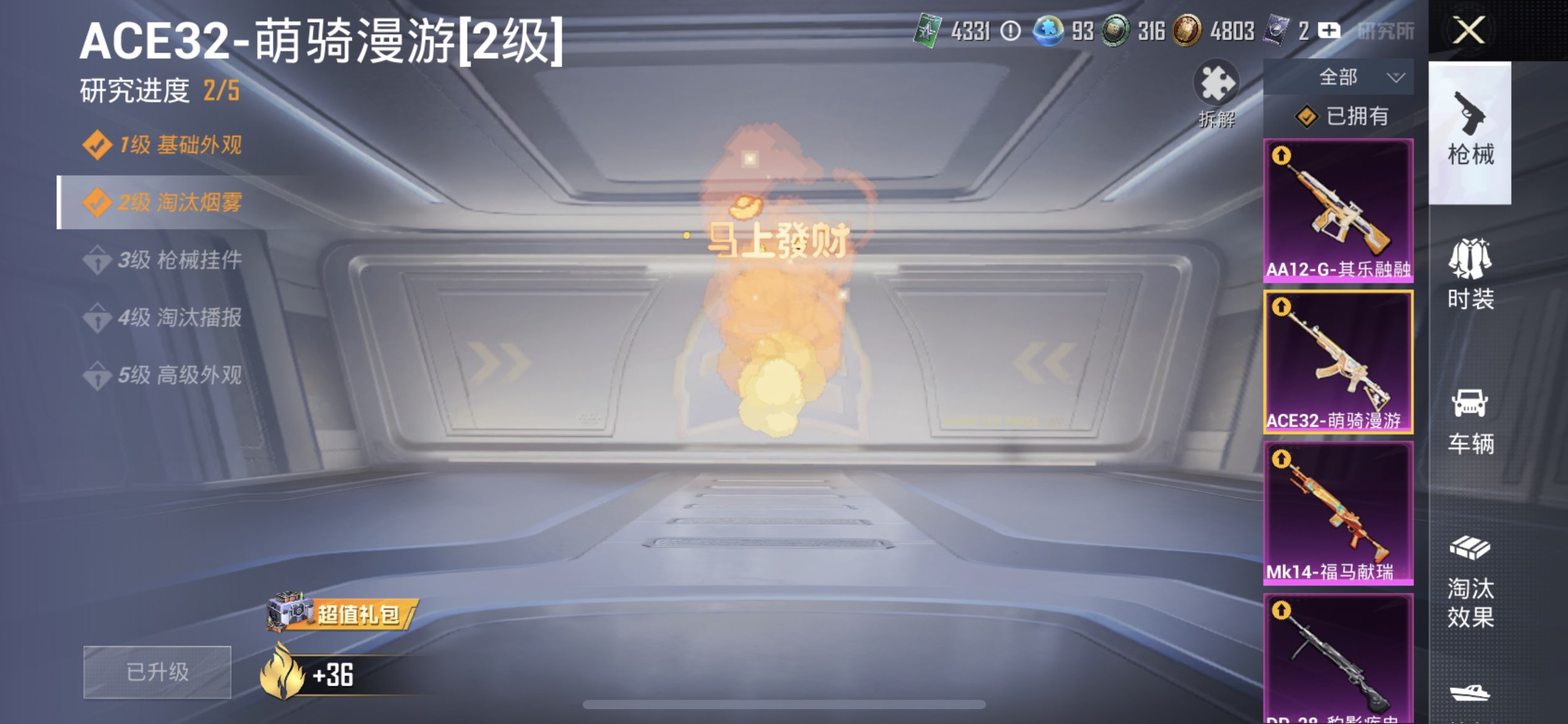 HPQM4261644和平精英账号详情图18