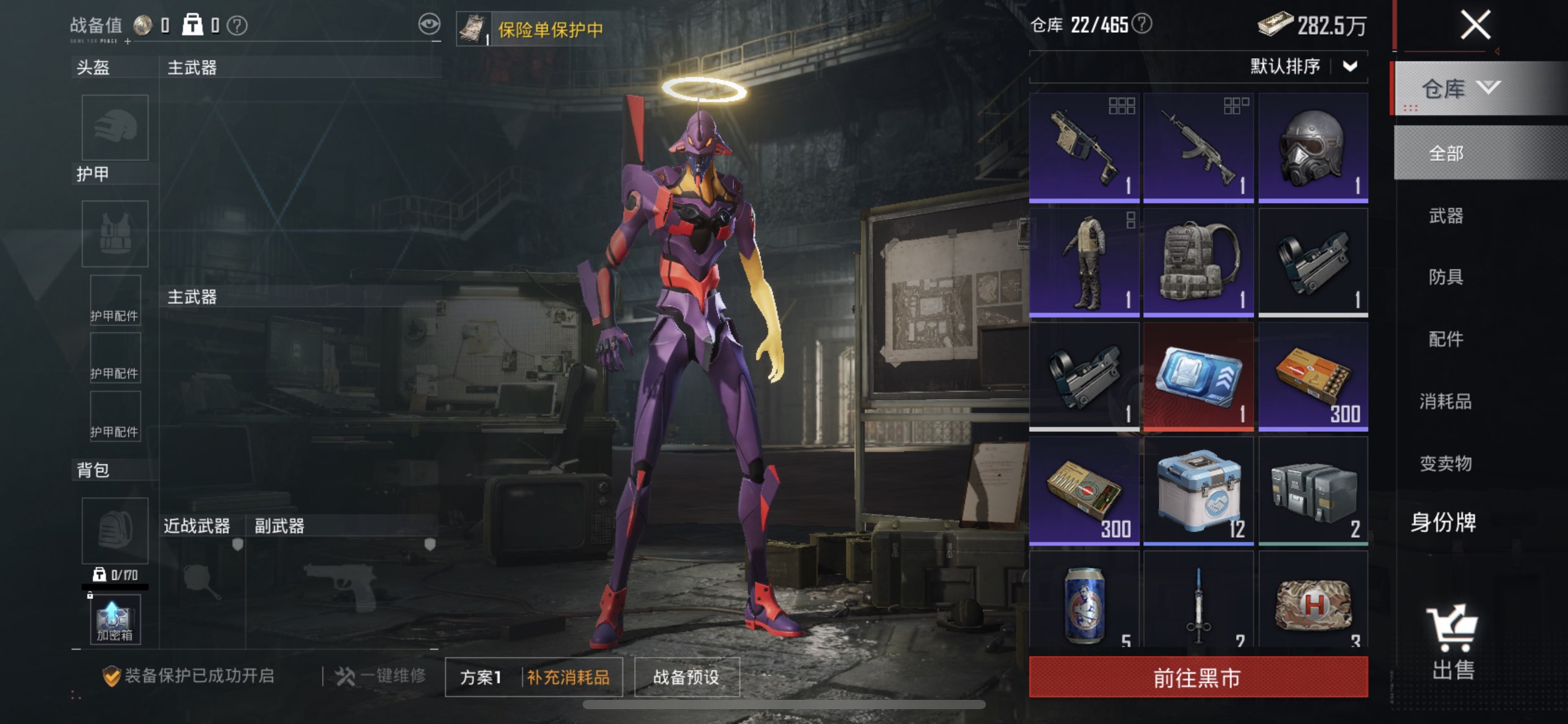 HPQM4261644和平精英账号详情图21