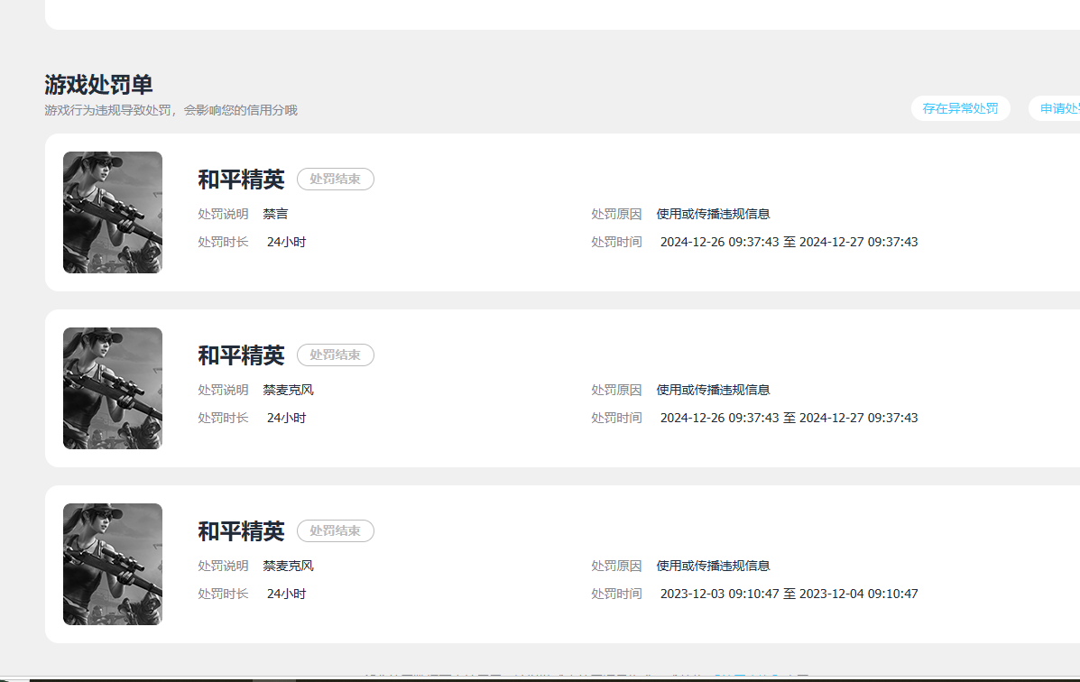 HPQM4261644和平精英账号详情图26
