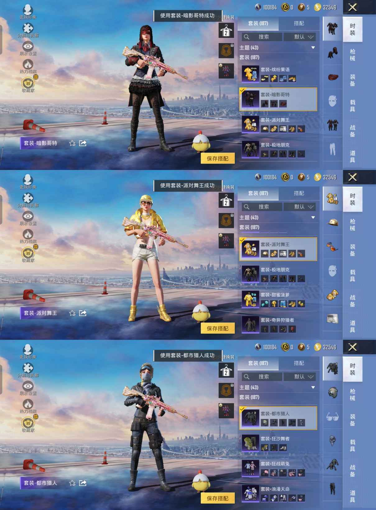 HPQM4261849和平精英账号详情图7