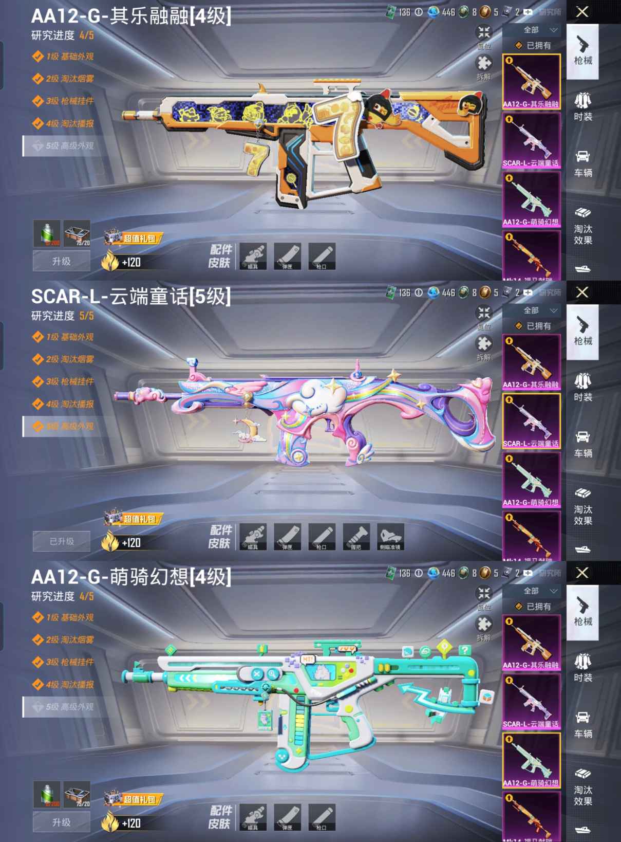 HPQM4261849和平精英账号详情图9