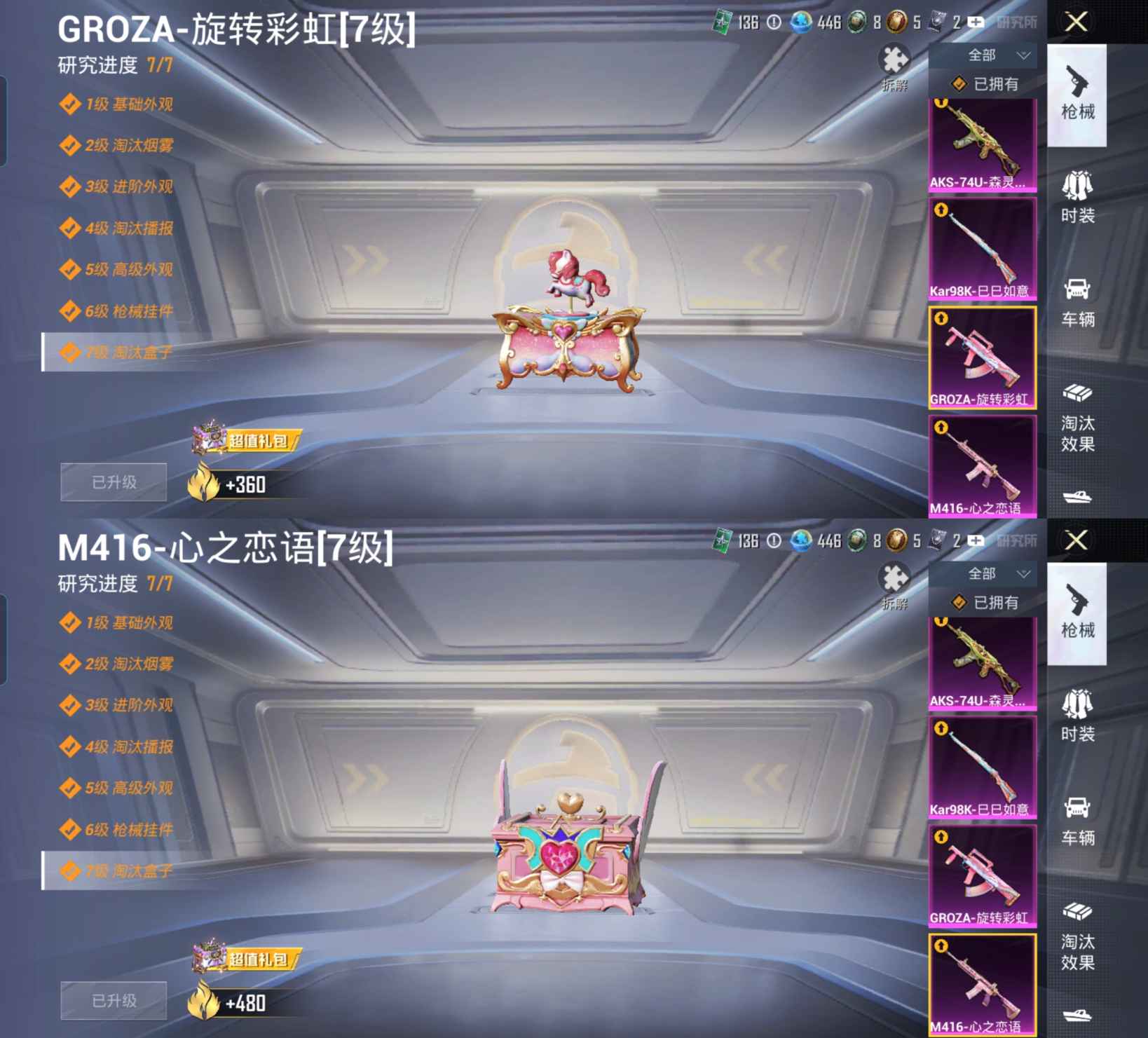 HPQM4261849和平精英账号详情图11