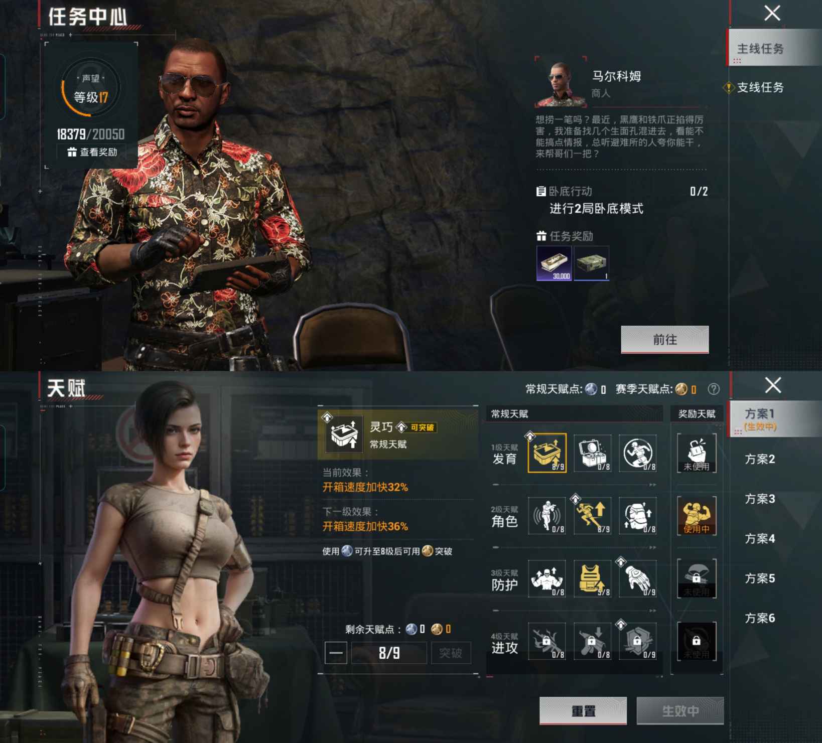 HPQM4261849和平精英账号详情图12