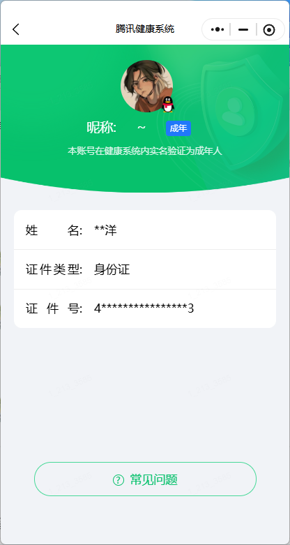 HPQM4261849和平精英账号详情图13