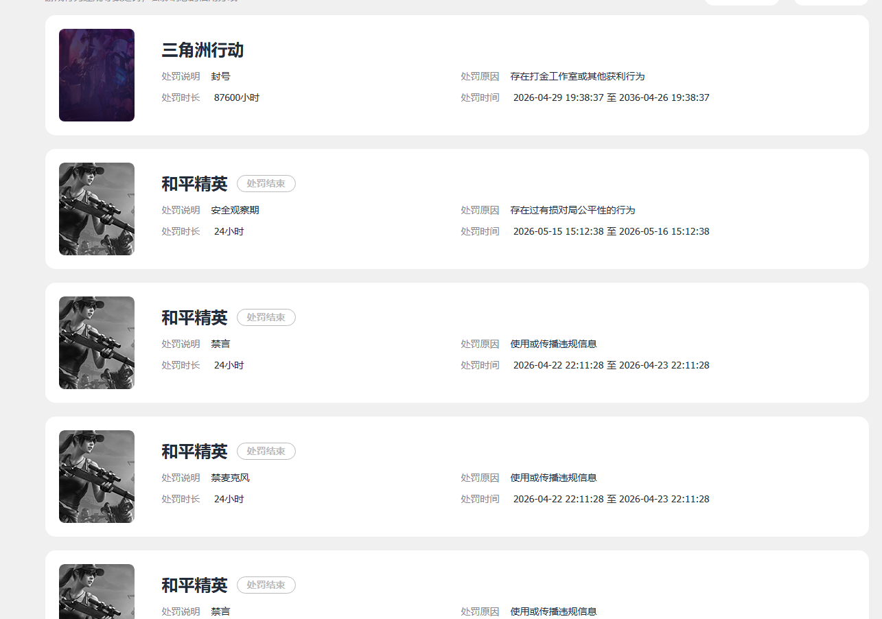 HPQM4261849和平精英账号详情图15