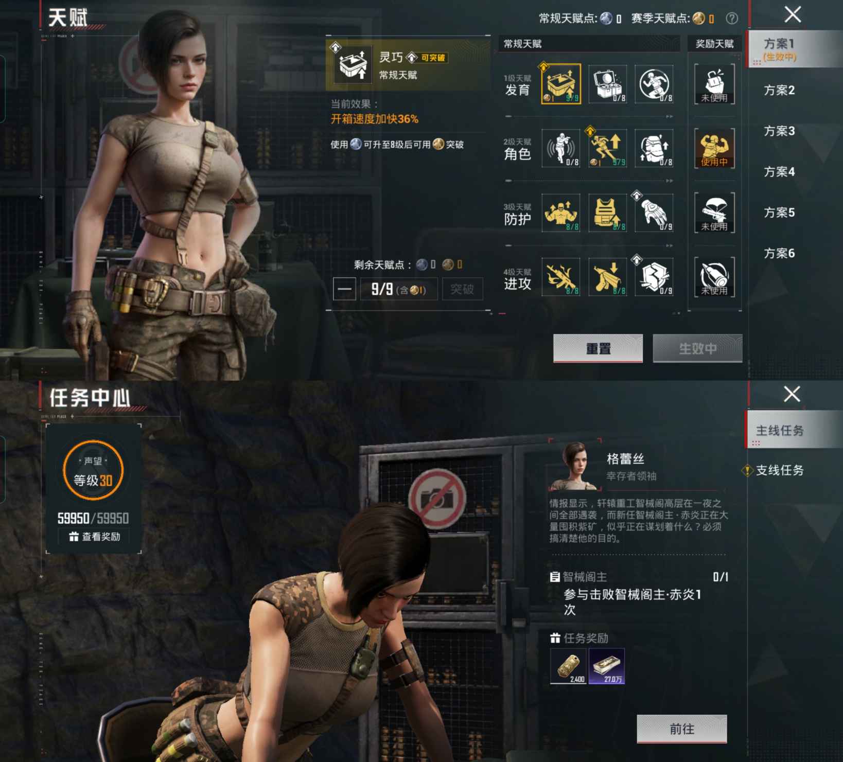 HPQM4261804和平精英账号详情图13
