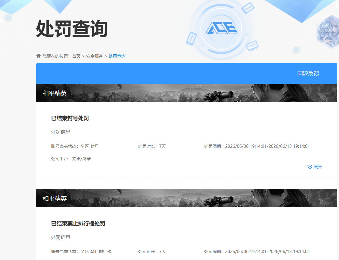 HPQM4261804和平精英账号详情图16